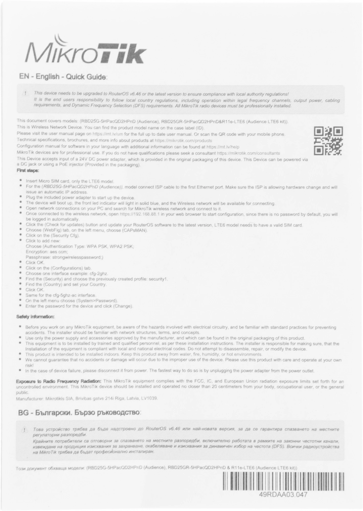 MikroTik RBD25G-5HPacQD2HPnD Mesh-точка доступа Audience, 3 диапазона, 802.11ac, 256MB RAM, 2x Gigabit LAN