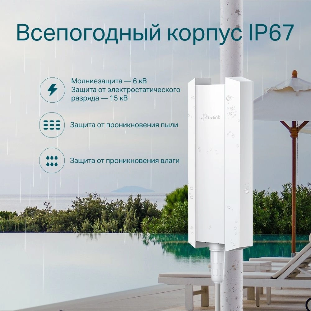 TP-Link EAP610-Outdoor Точка доступа Wi-Fi AX1800 для улицы и помещений