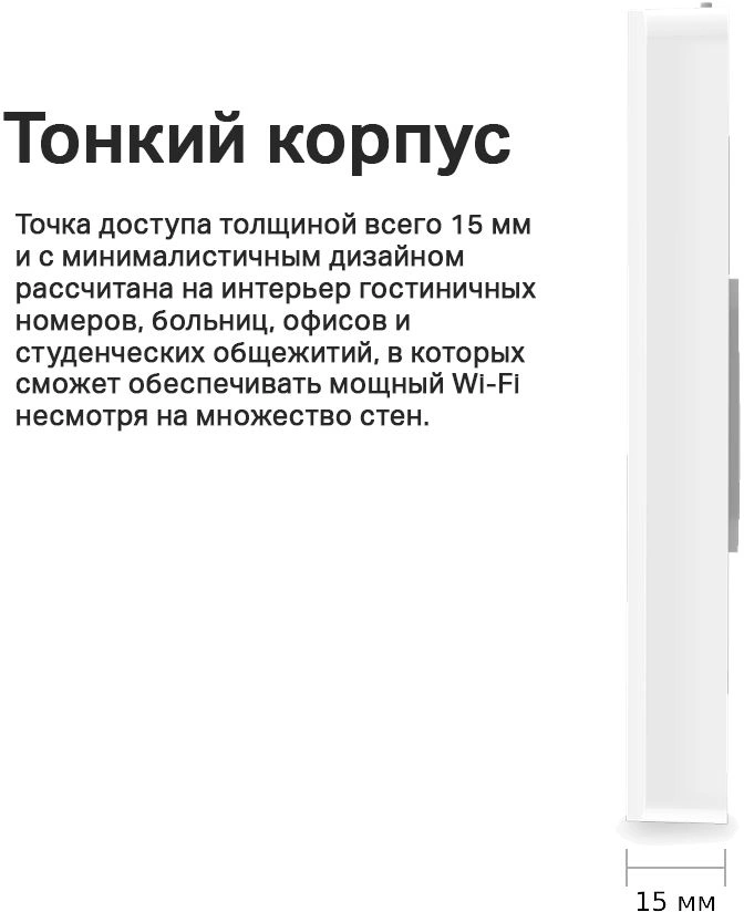 TP-LINK EAP235-WALL