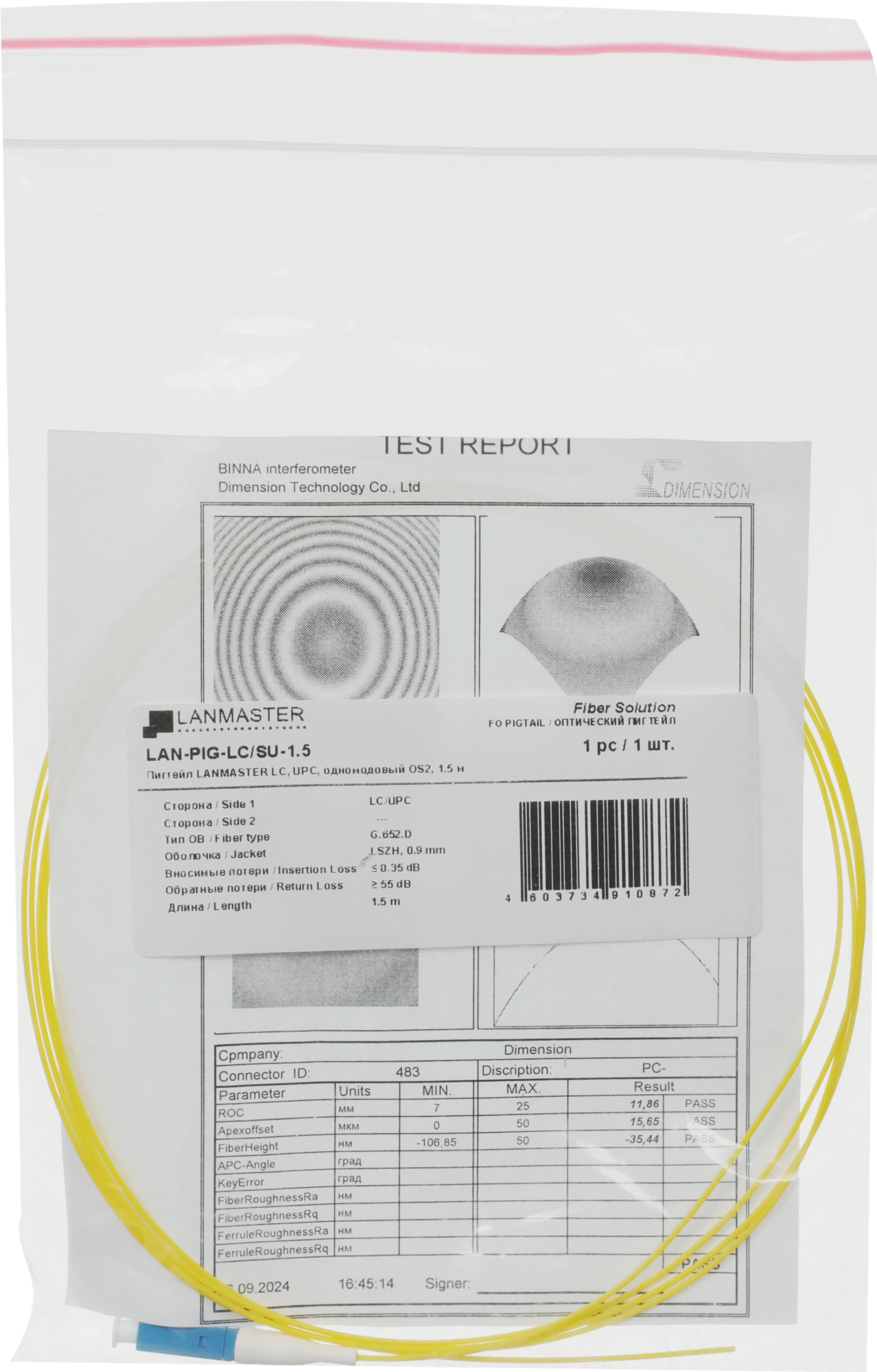 LANMASTER LAN-PIG-LC/SU-1.5