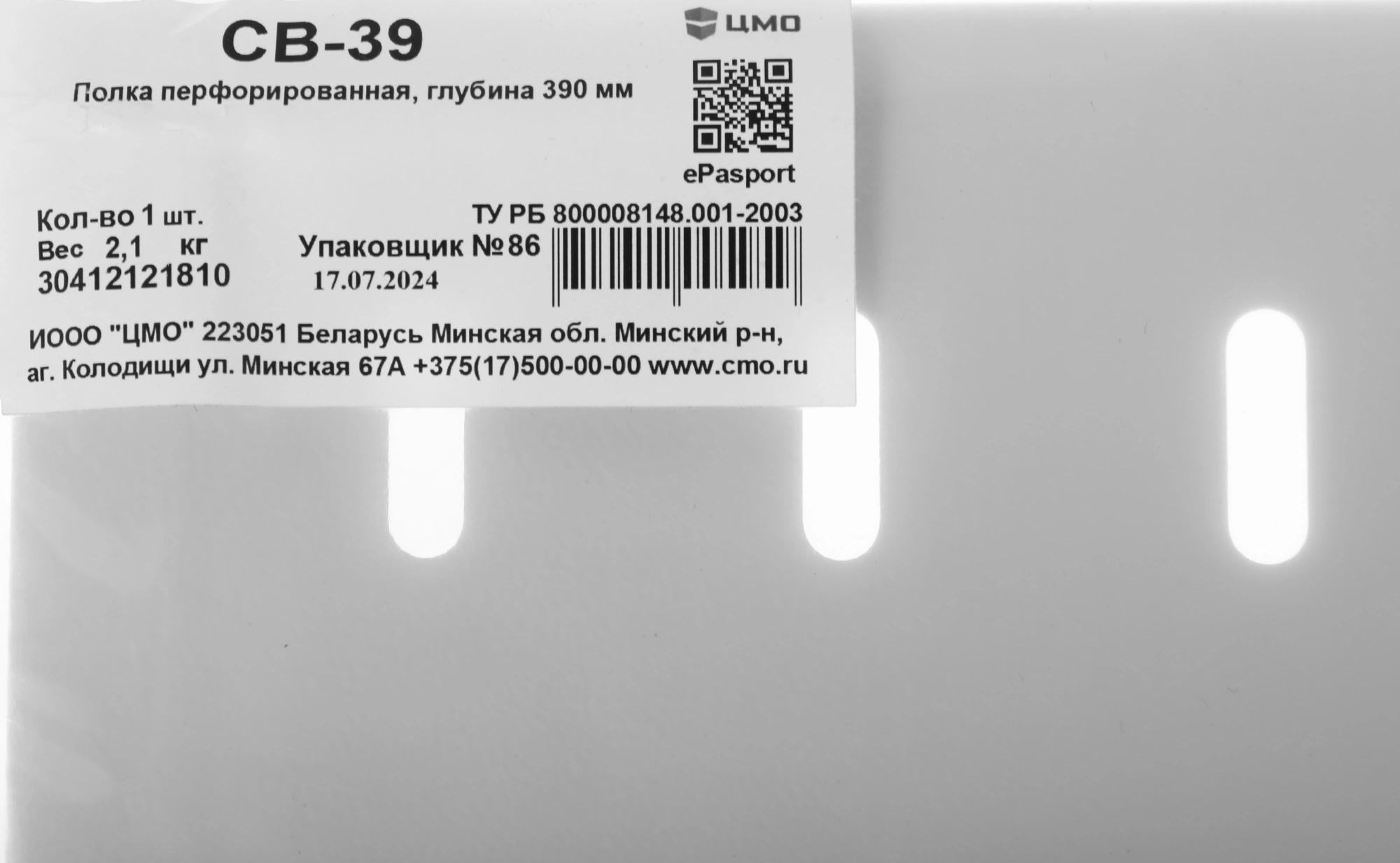 ЦМО СВ-39 ЦМО СВ-39