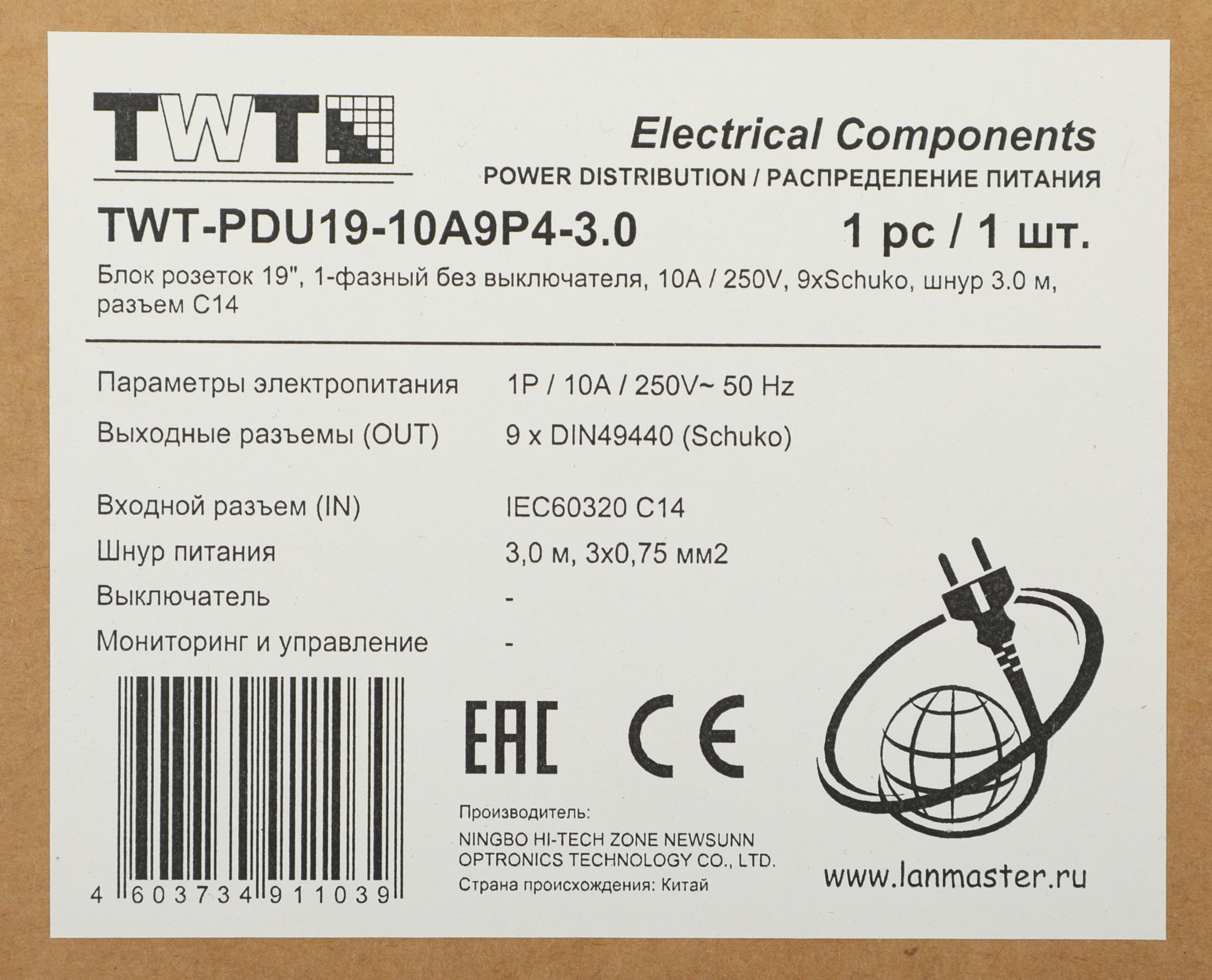 LANMASTER TWT-PDU19-10A9P4-3.0 LANMASTER TWT-PDU19-10A9P4-3.0