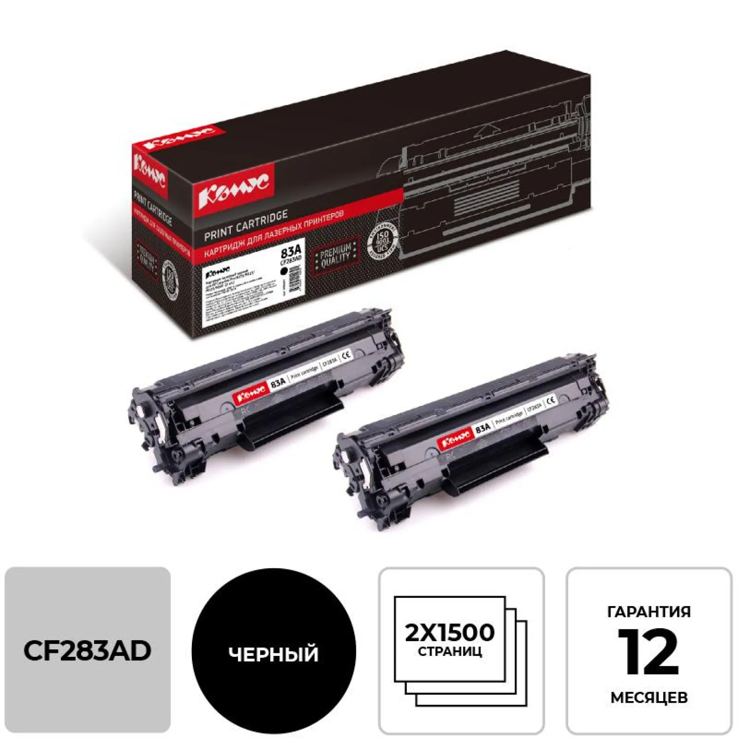 Тонер-картридж HP № 83A black x2уп. для HP LJ Pro M125nw/M127fw (3000стр.) (CF283AD)