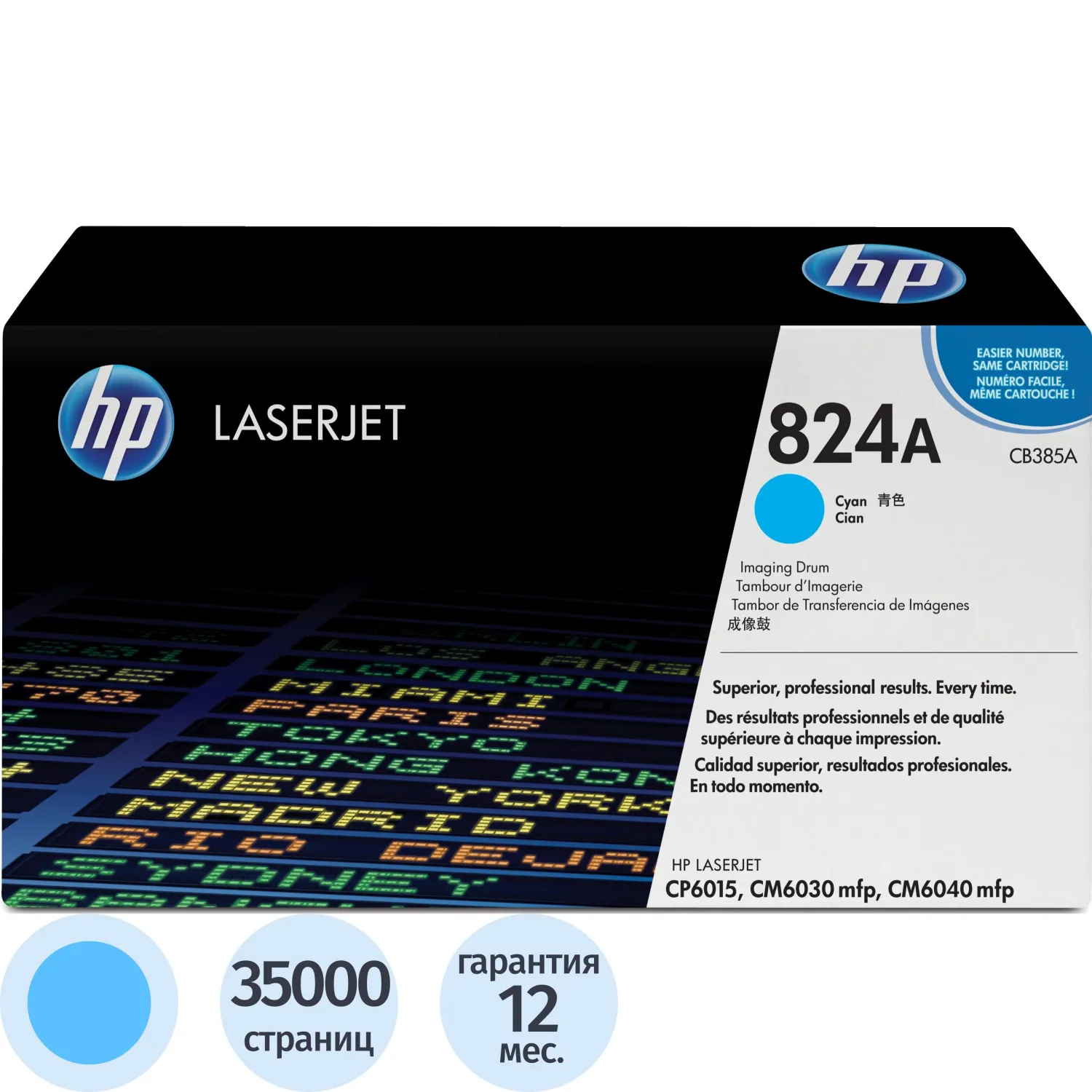 HP CB385A Барабан ,Cyan{Color Laser Jet CM6030/6040, Cyan} HP CB385A Барабан ,Cyan{Color Laser Jet CM6030/6040, Cyan}