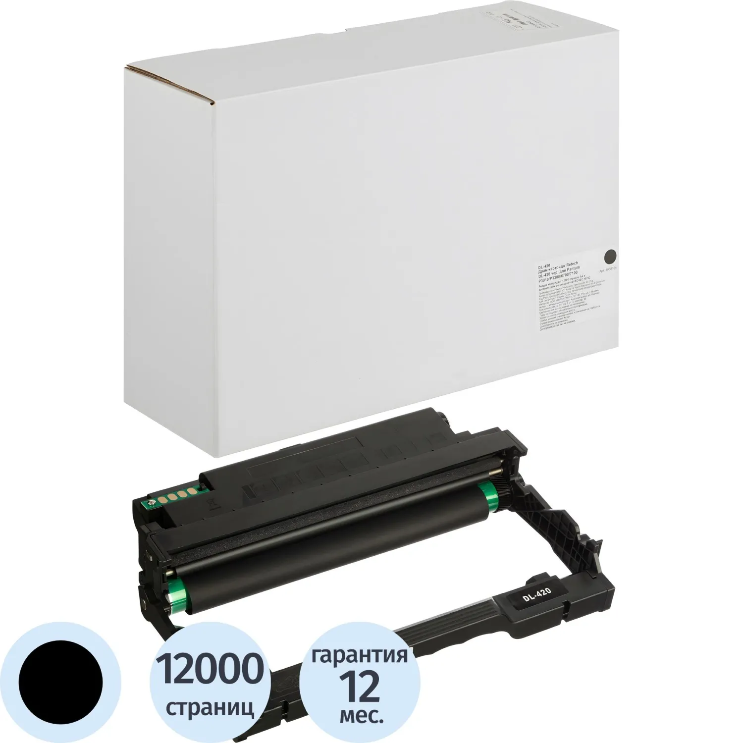 Pantum DL-420 Фотобарабан для  P3010xx/P3300xx/M6700D/M6700DW/M6800FDW/M7xxx, 30000стр.(DL-420)