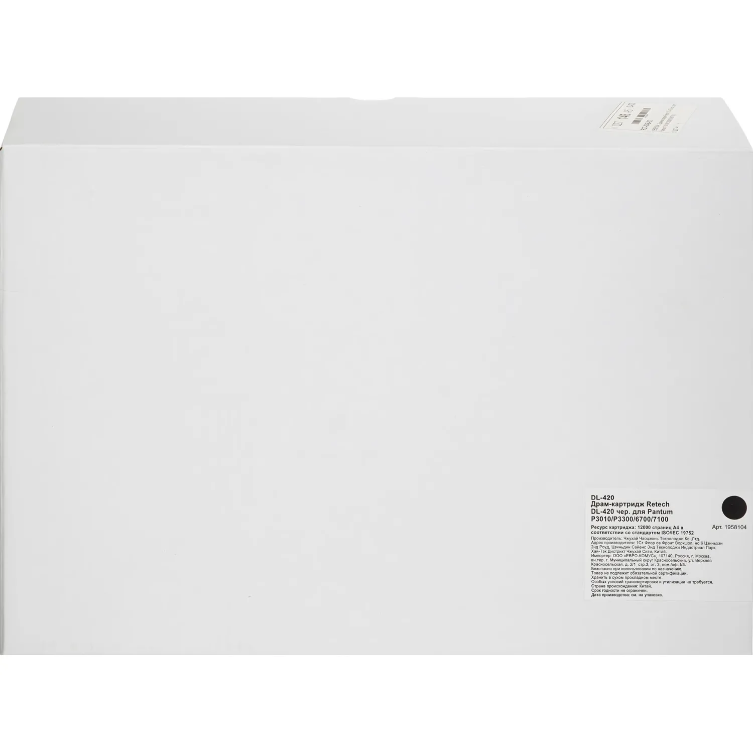 Pantum DL-420 Фотобарабан для  P3010xx/P3300xx/M6700D/M6700DW/M6800FDW/M7xxx, 30000стр.(DL-420)