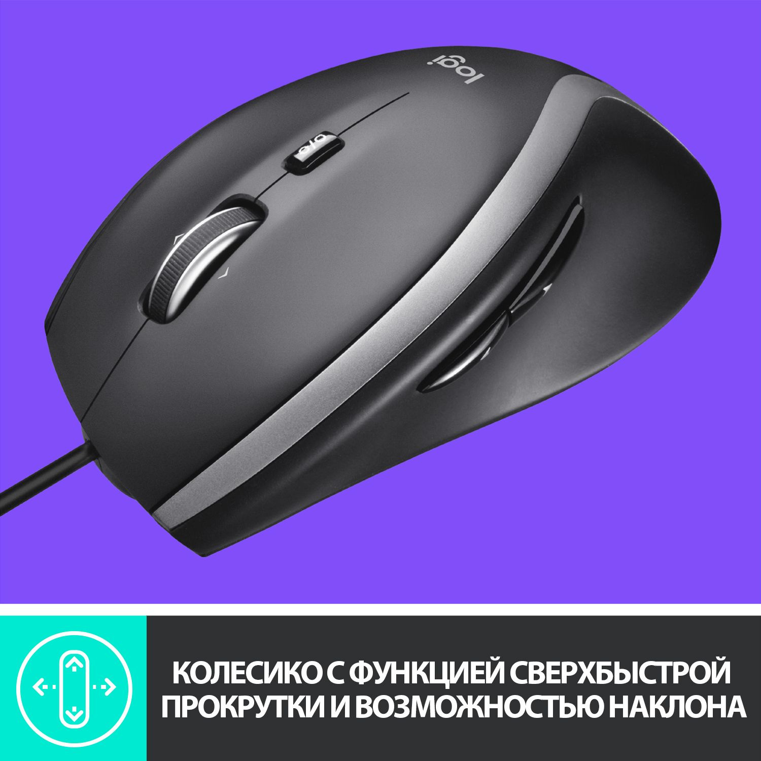 910-005784 Мышь Logitech M500s Advanced Black оптическая (4000dpi) USB (7but)