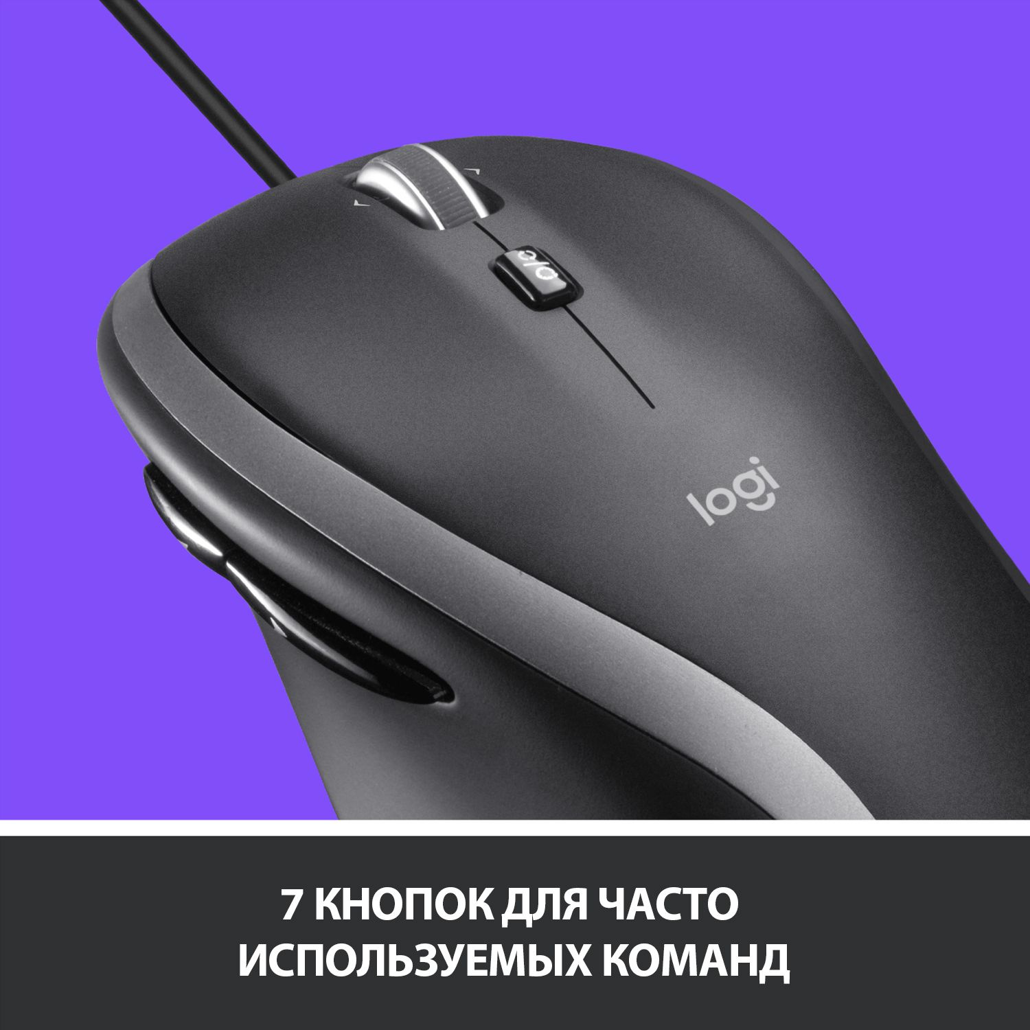 910-005784 Мышь Logitech M500s Advanced Black оптическая (4000dpi) USB (7but)