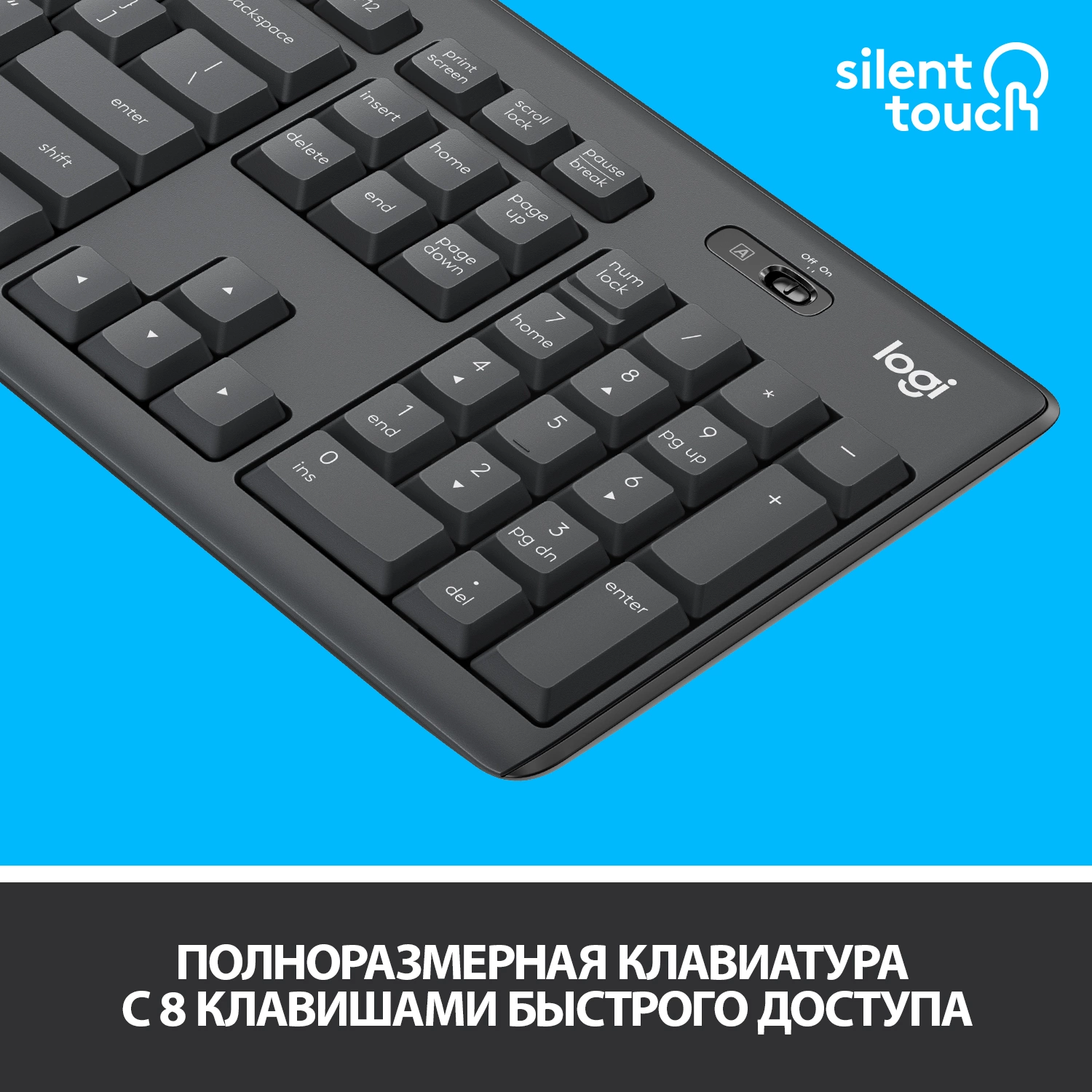 920-009807 Logitech Клавиатура + мышь MK295 с поддержкой SilentTouch заводская гравировка RU/LAT