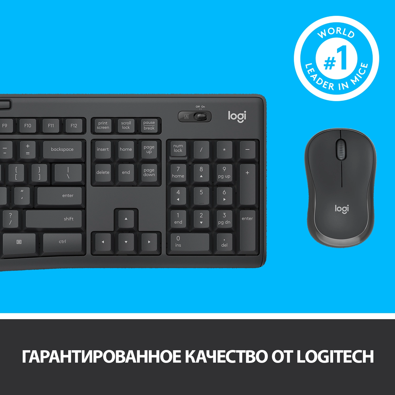 920-009807 Logitech Клавиатура + мышь MK295 с поддержкой SilentTouch заводская гравировка RU/LAT