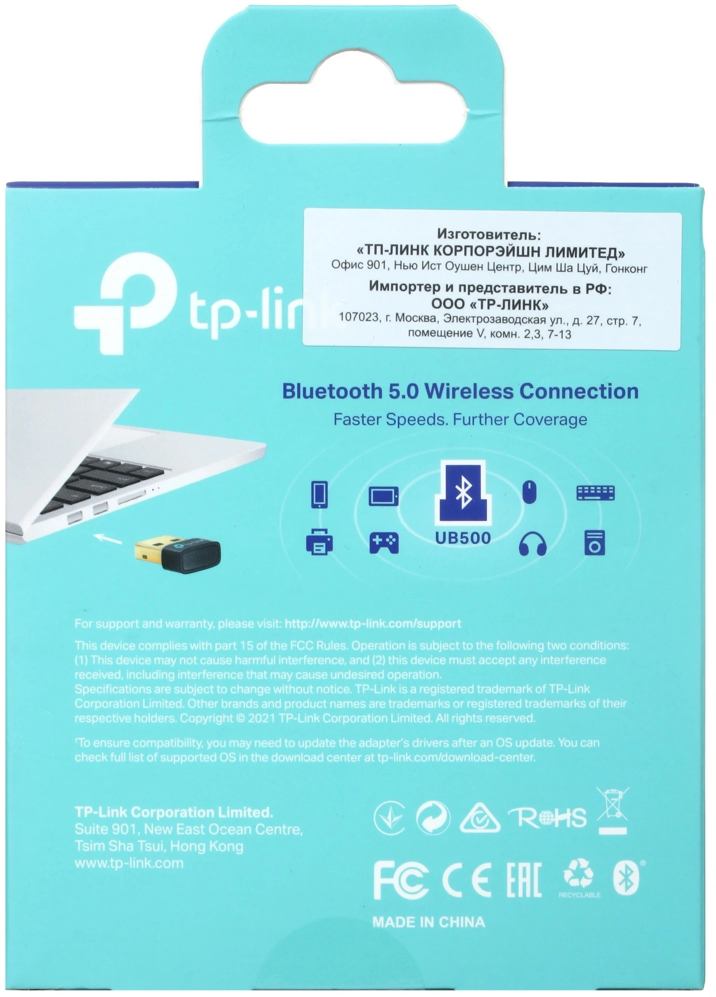 TP-LINK UB500
