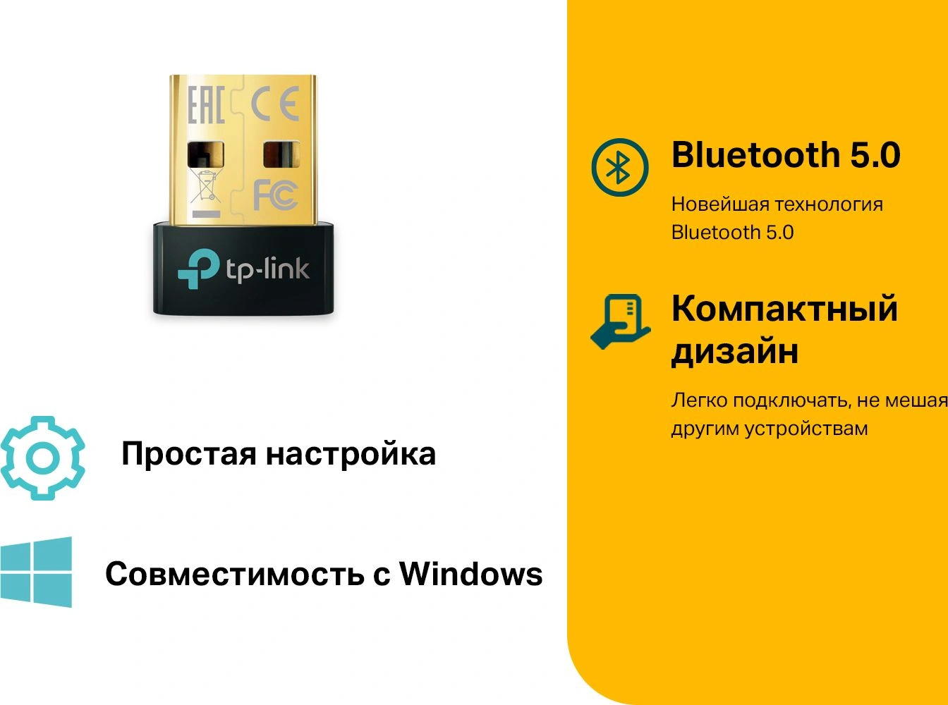 TP-LINK UB500