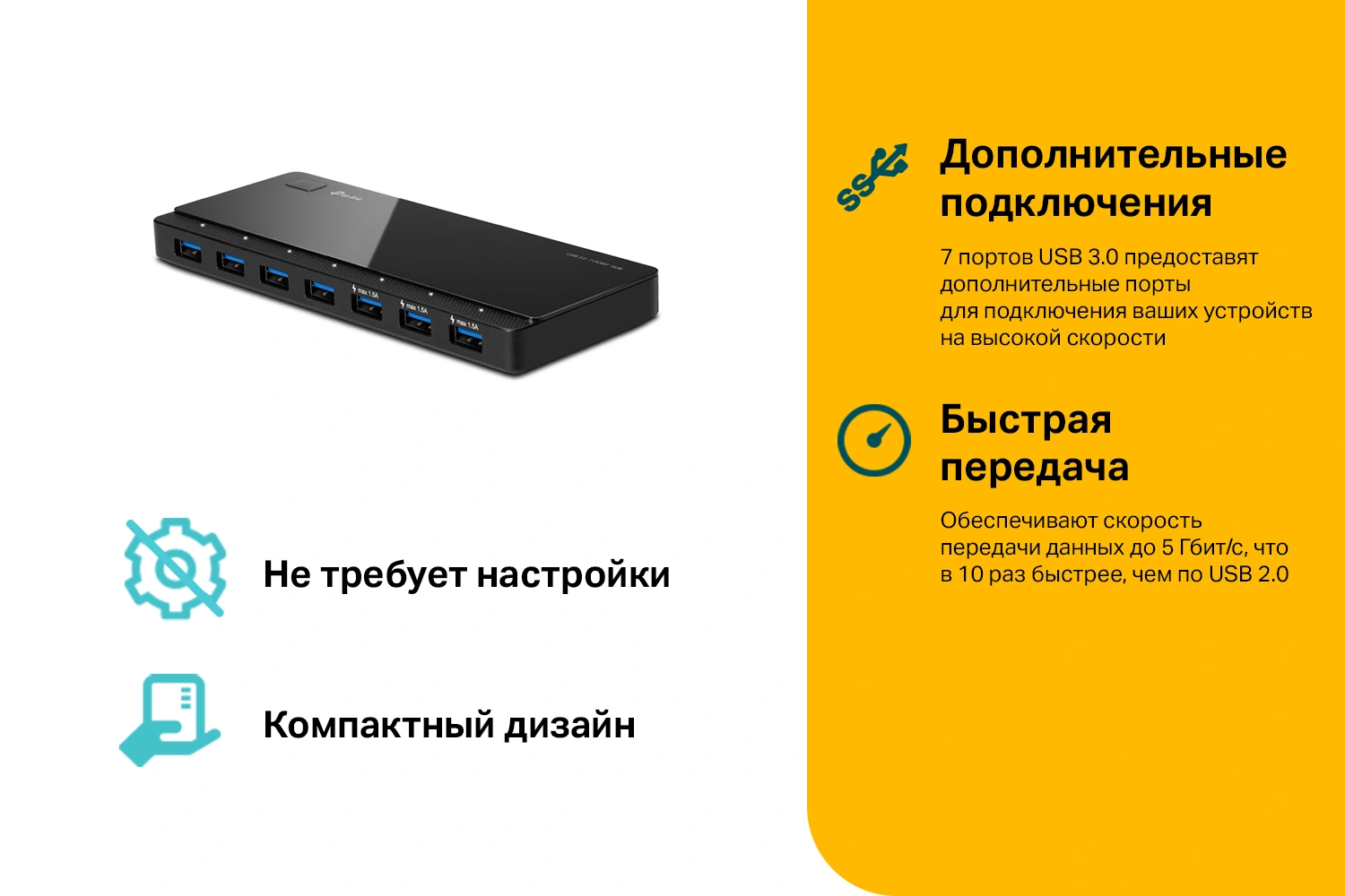 TP-Link UH700 7-портовый концентратор USB 3.0 TP-Link UH700 7-портовый концентратор USB 3.0