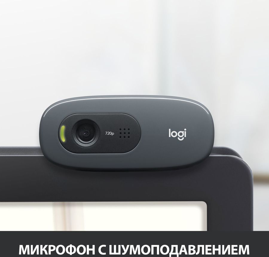 Logitech HD Webcam C270, 960-001063/960-000999 {USB 2.0, 1280*720, 0.9MP разрешение матрицы,3Mpix foto, Mic, Black}