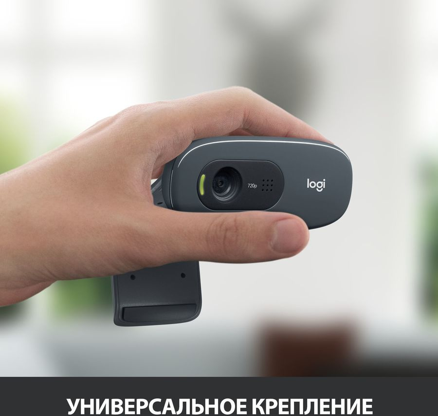 Logitech HD Webcam C270, 960-001063/960-000999 {USB 2.0, 1280*720, 0.9MP разрешение матрицы,3Mpix foto, Mic, Black}