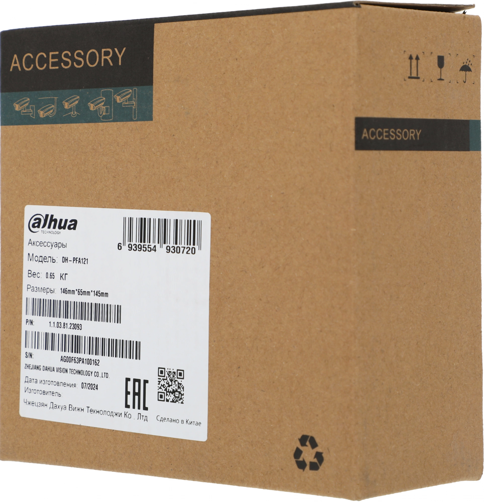 DAHUA DH-PFA121 Монтажная коробка, алюминий, IP66, для цилиндрических камер, 4 винта