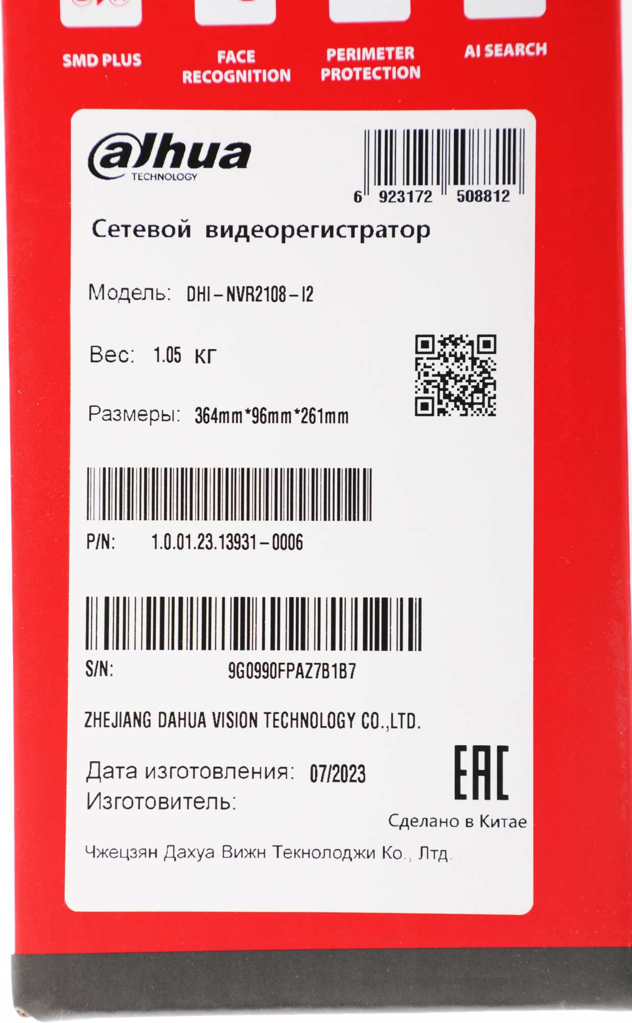 DAHUA DHI-NVR2108-I2 8-канальный IP-видеорегистратор 4K,  H.265+, видеоаналитика, входящий поток до 80Мбит/с, 1 SATA III до 10Тбайт