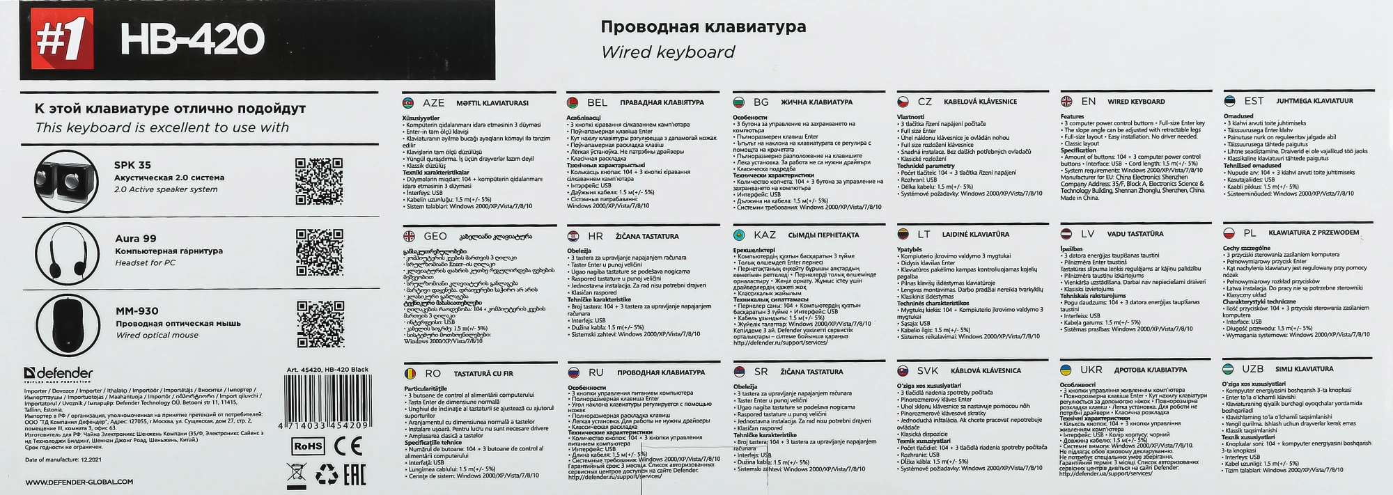 Defender Клавиатура  HB-420 RU Black USB [45420] {Проводная, полноразмерная}