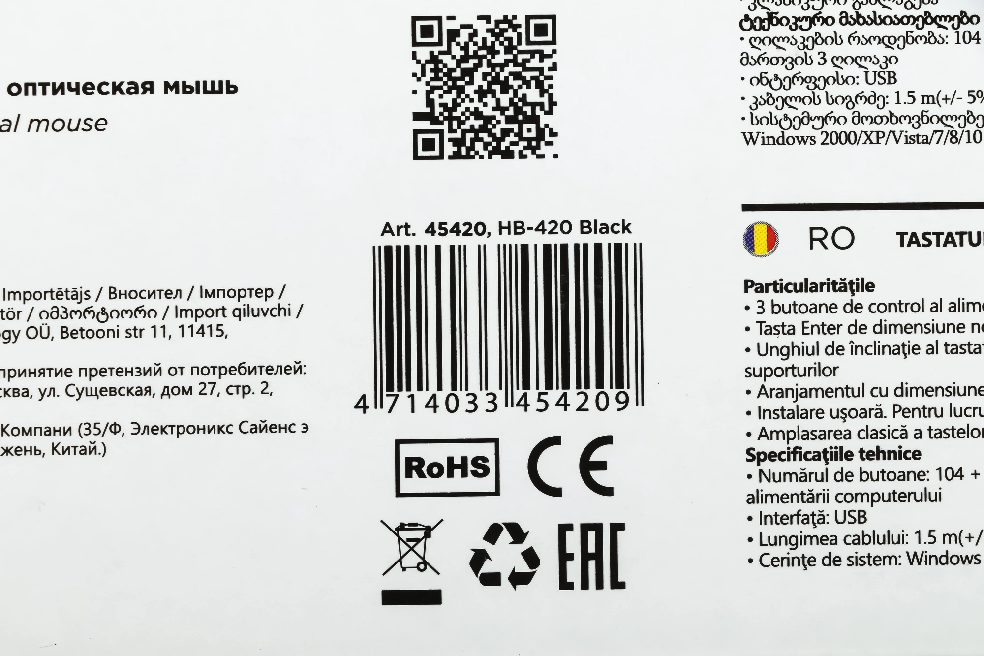 Defender Клавиатура  HB-420 RU Black USB [45420] {Проводная, полноразмерная}