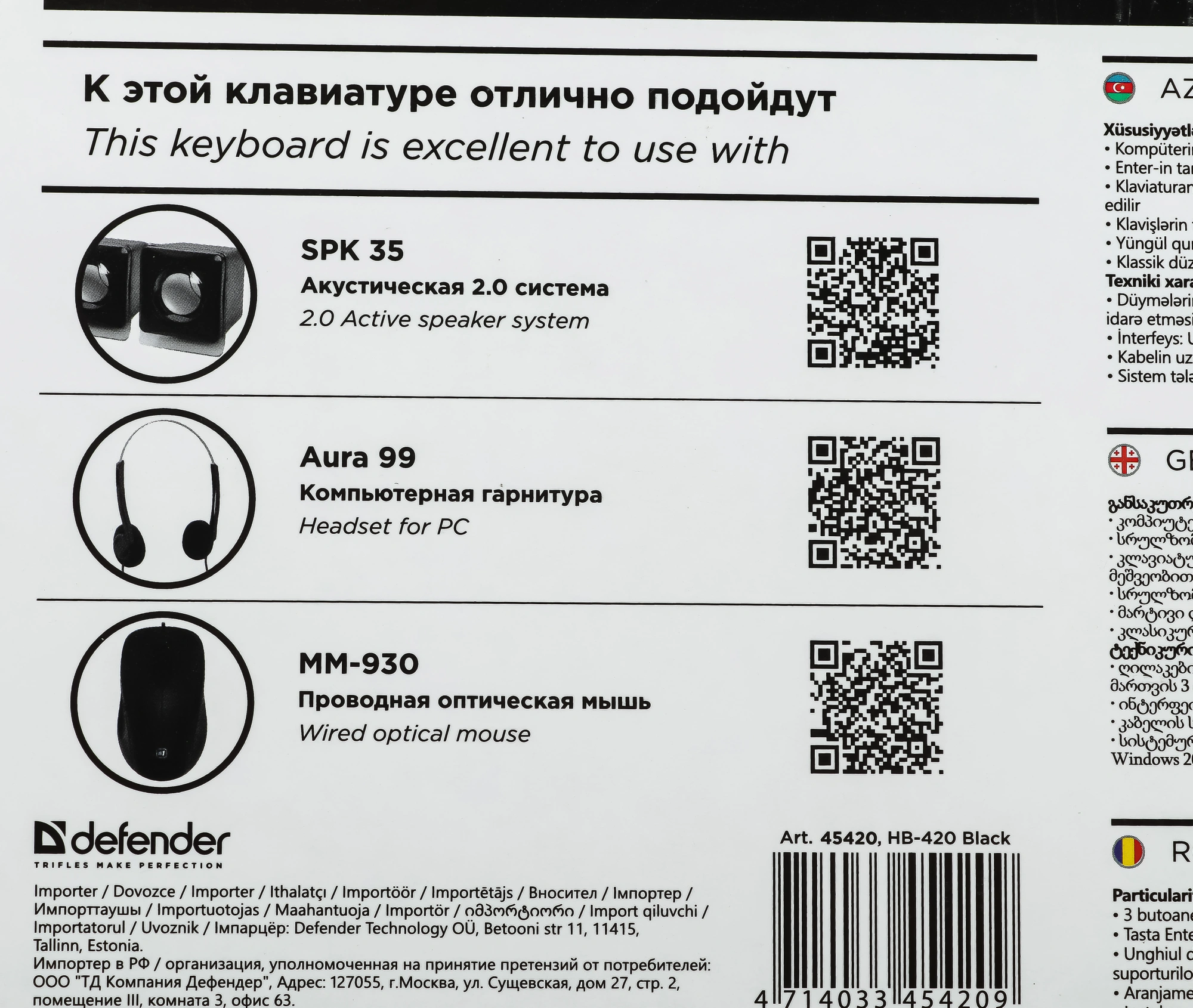 Defender Клавиатура  HB-420 RU Black USB [45420] {Проводная, полноразмерная}