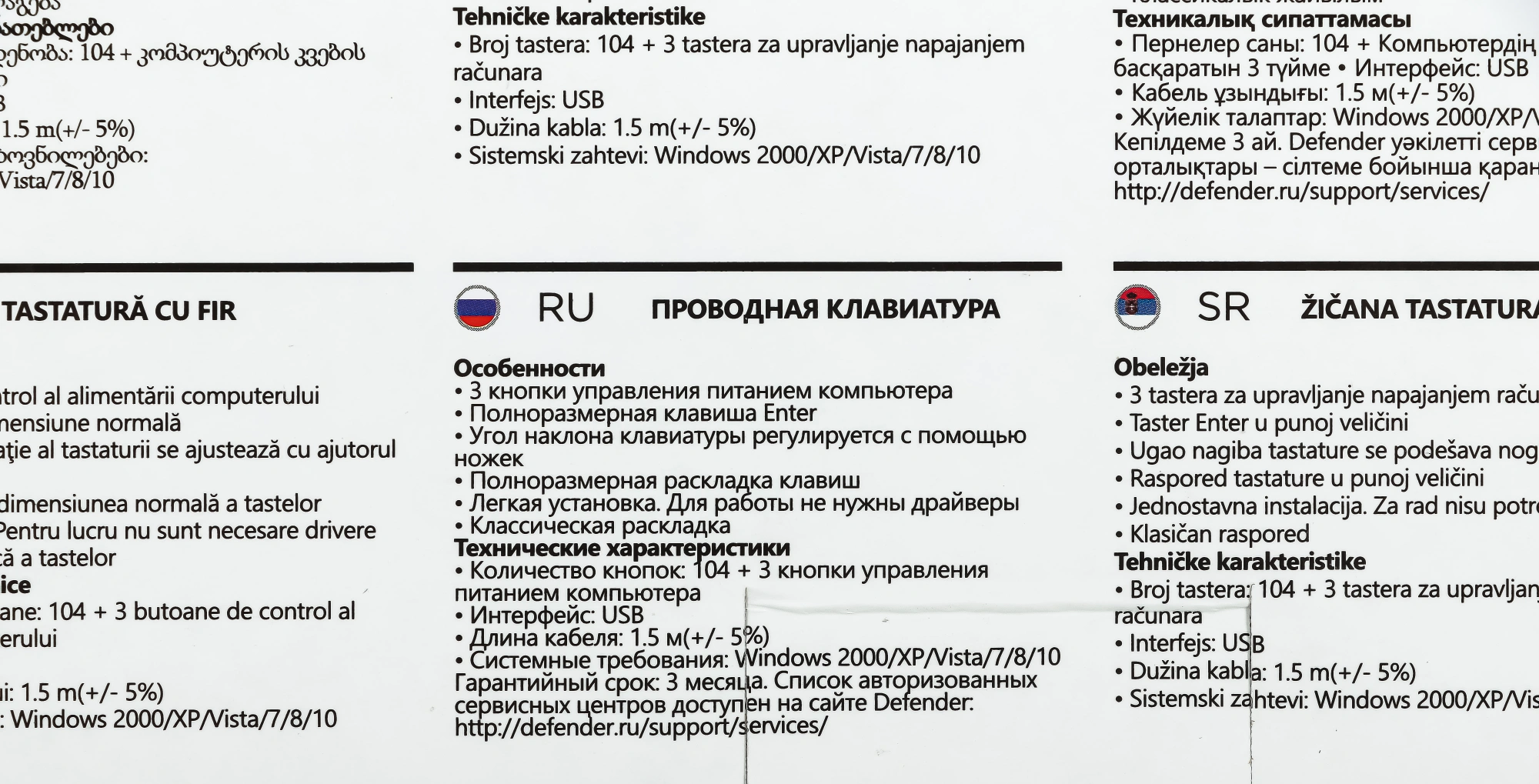 Defender Клавиатура  HB-420 RU Black USB [45420] {Проводная, полноразмерная}