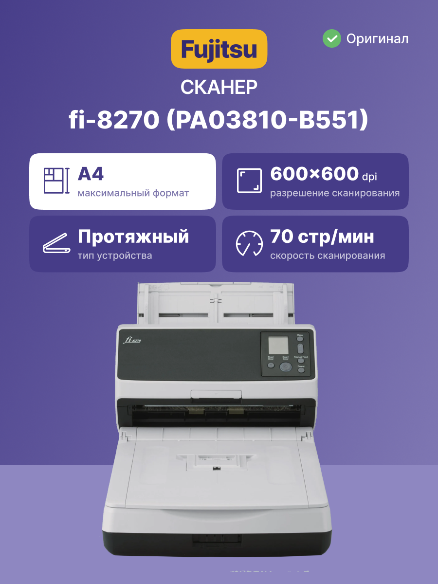 Fujitsu PA03810-B551