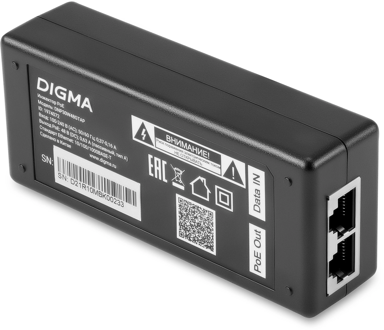 DIGMA DNP30W48GTAP