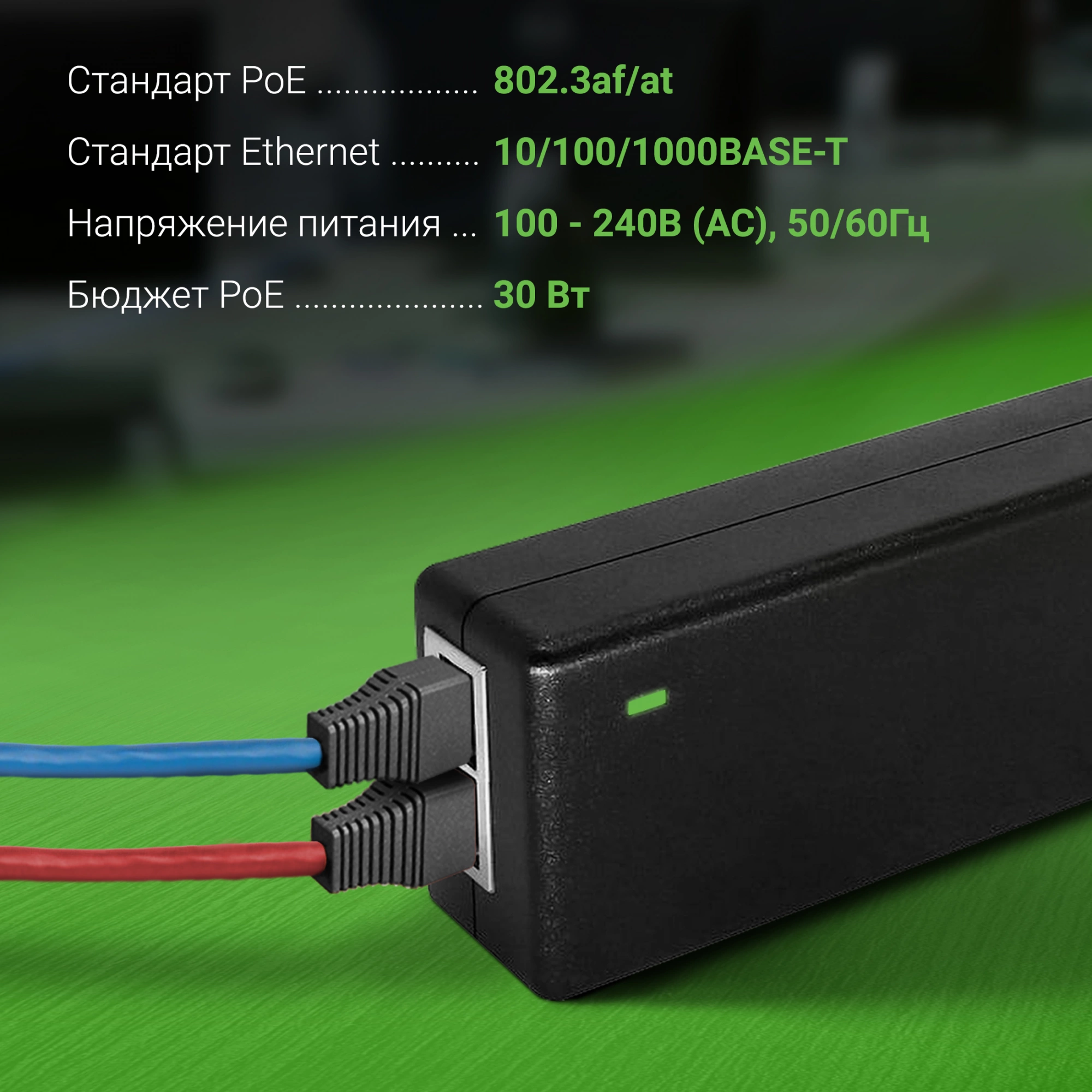 Инжектор PoE Digma DNP30W48GTXP 10/100/1000BASE-T 30Вт 100-240В(АС)