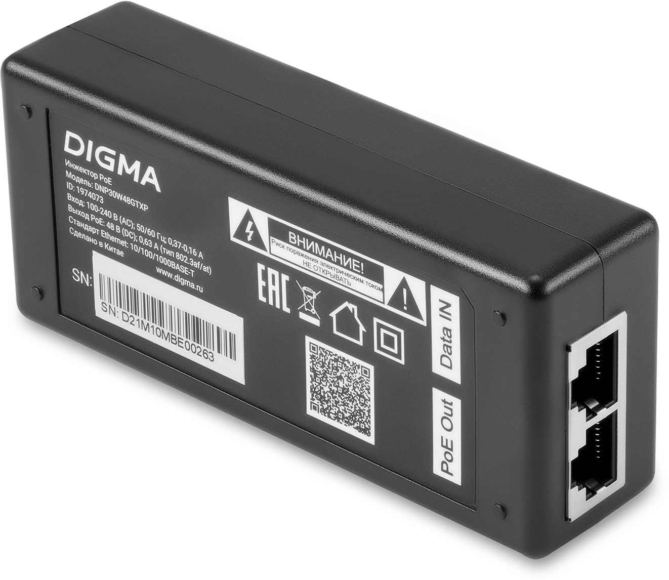 Инжектор PoE Digma DNP30W48GTXP 10/100/1000BASE-T 30Вт 100-240В(АС)
