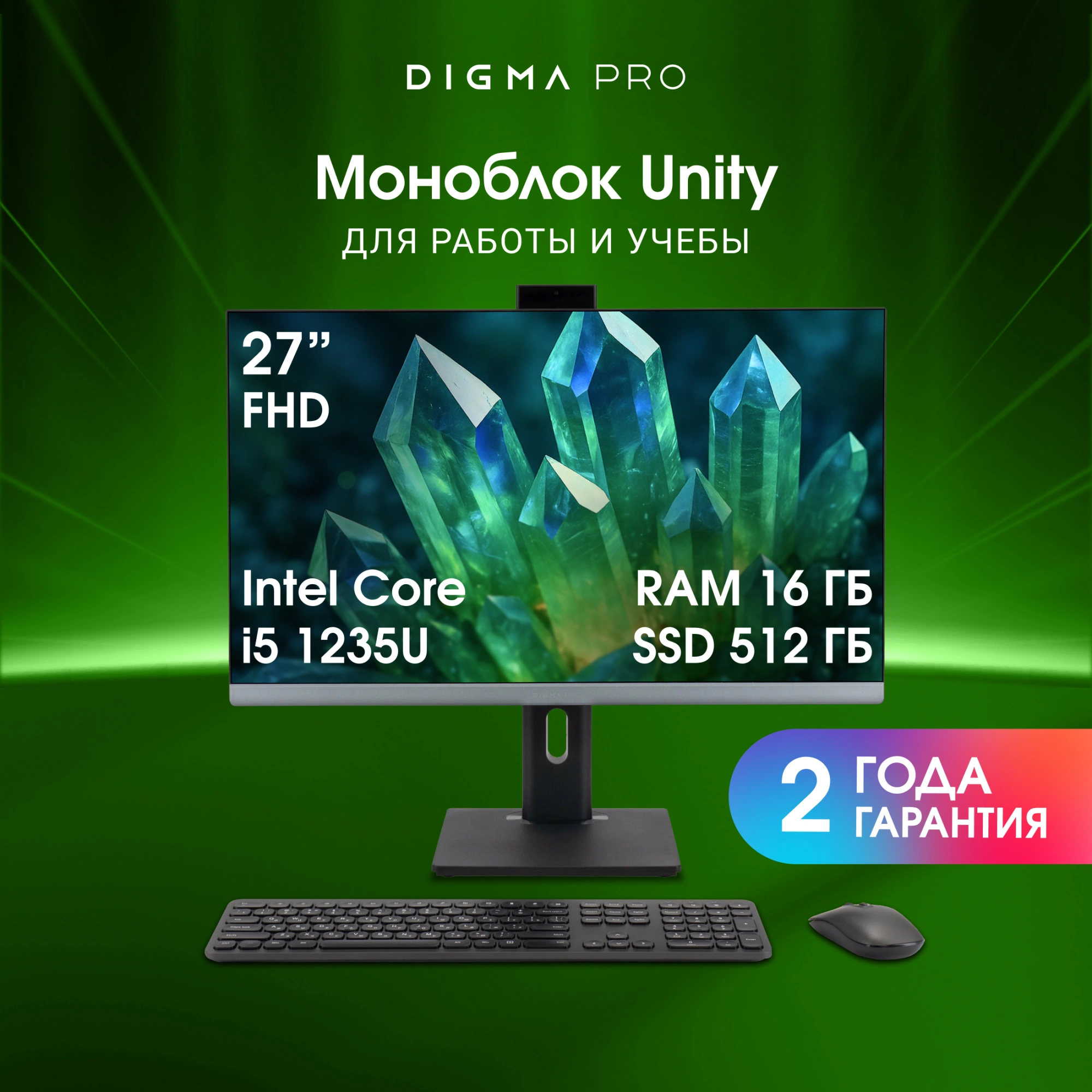 DIGMA PRO DM27P5-ADXW02 DIGMA PRO DM27P5-ADXW02