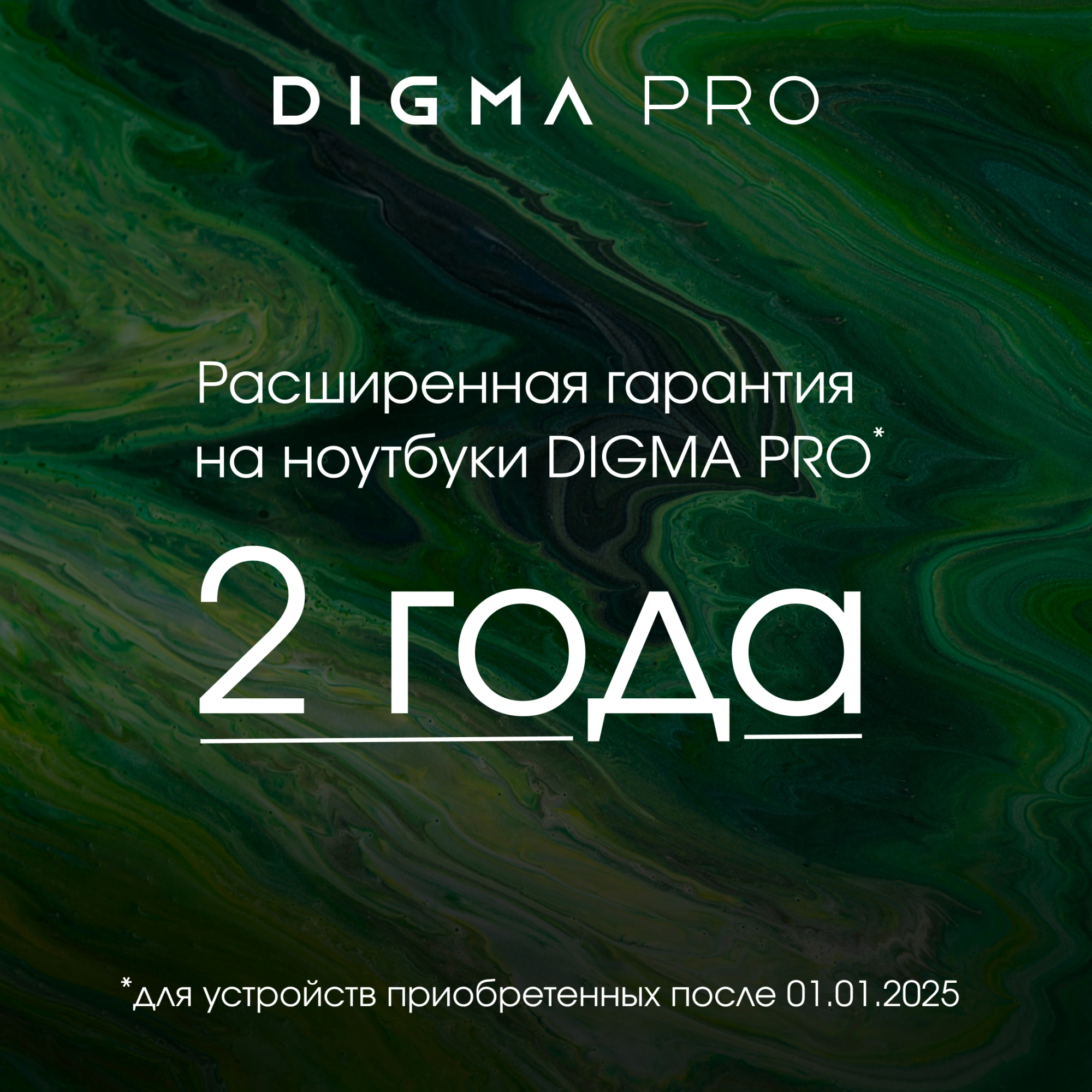 DIGMA PRO DM27P5-ADXW02 DIGMA PRO DM27P5-ADXW02