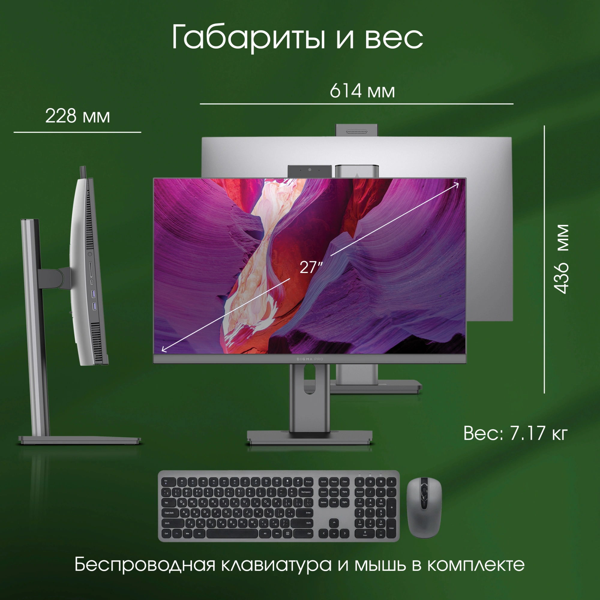 DIGMA PRO DM27P5-ADXW02 DIGMA PRO DM27P5-ADXW02