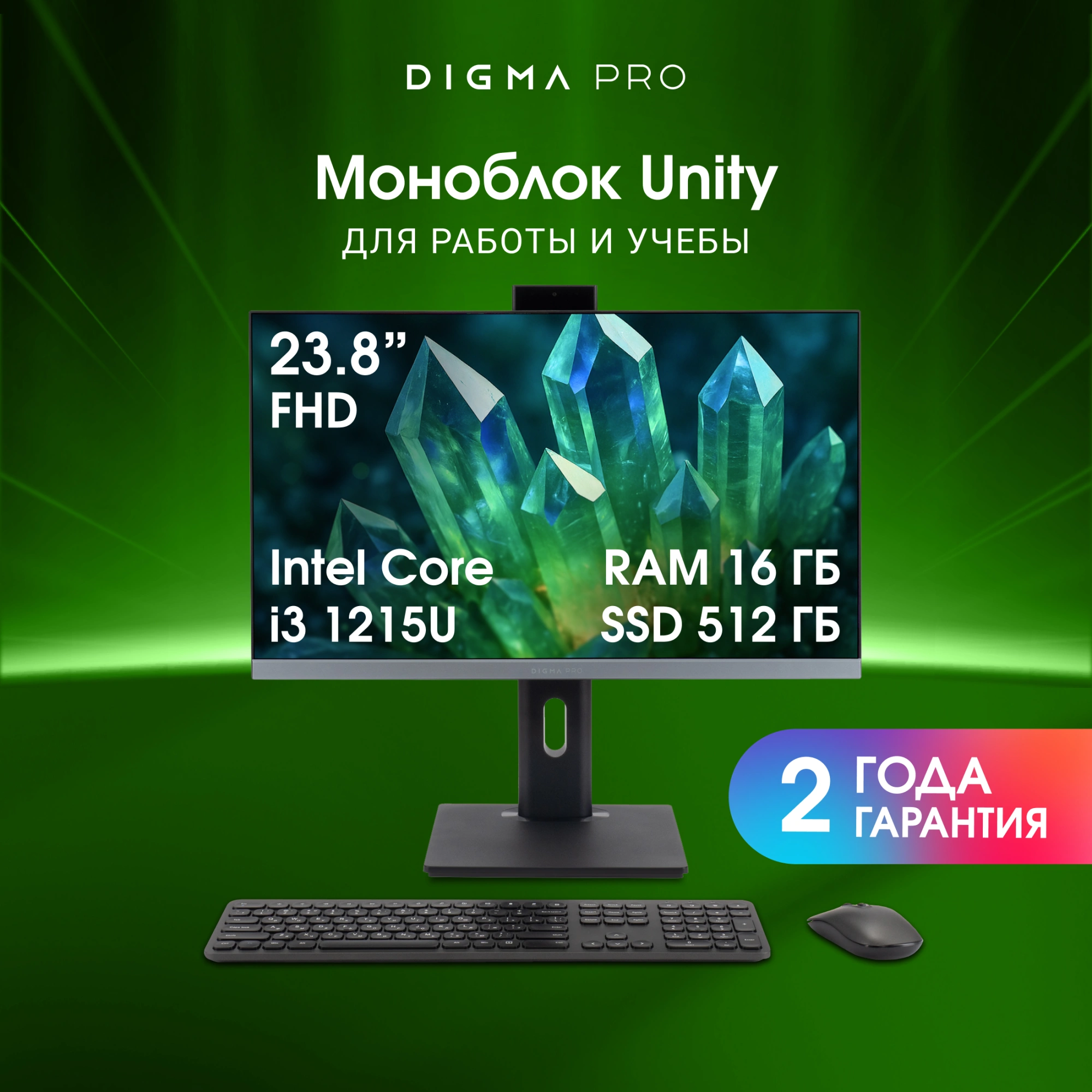 Digma PRO Unity [DM23P3-ADXW02] Grey/Black 23.8" {FHD i3-1215U/16GB/512GB SSD/ UHDG/Win11Pro/kb/m}
