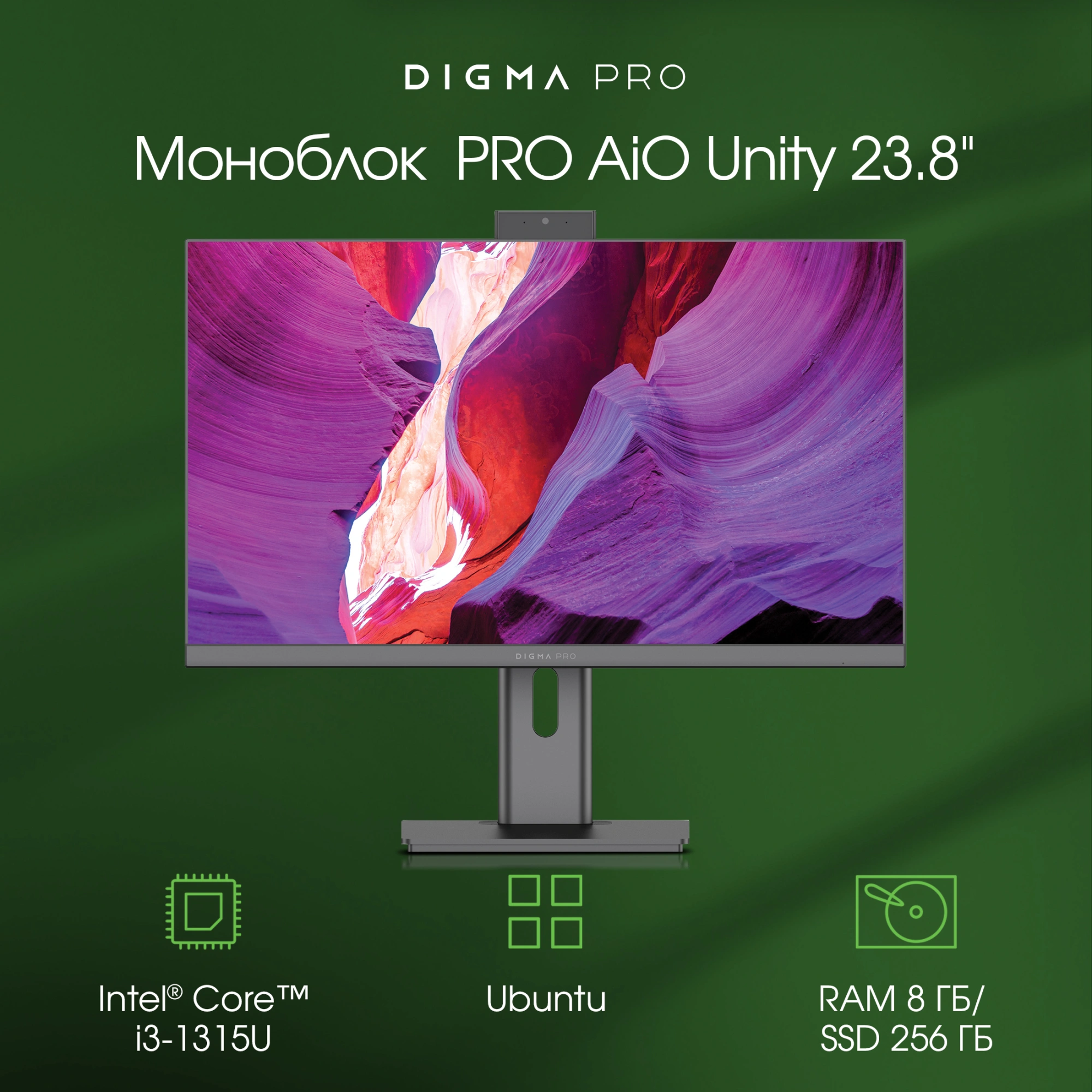 Digma PRO Unity [DM23P3-8CXU02] Grey/Black 23.8" {FHD i3-1315U/8GB/256GB SSD/Ubuntuo/kb/m}