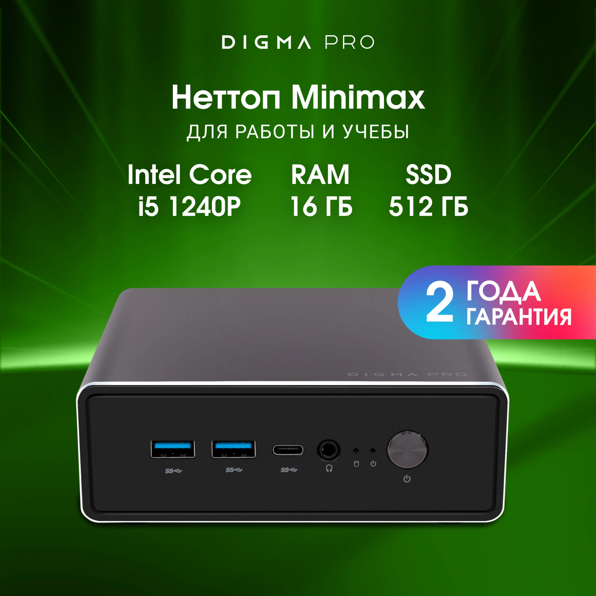 DIGMA PRO DPP5-ADXW02
