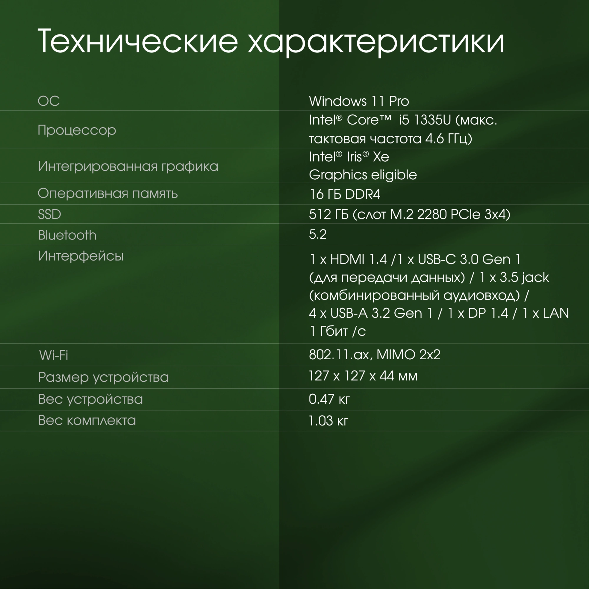 DIGMA PRO DPP5-ADXW03