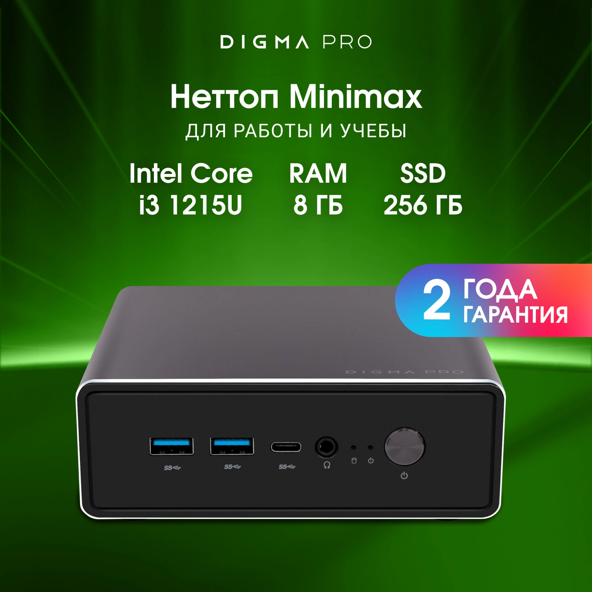 DIGMA PRO DPP3-8CXW01
