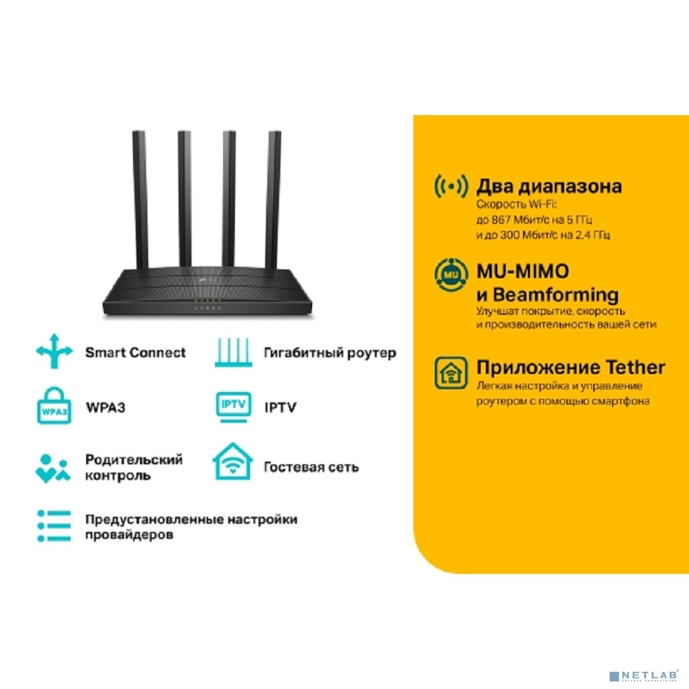 TP-Link Archer A6 Двухдиапазонный гигабитный роутер Wi-Fi AC1200 с поддержкой MU-MIMO TP-Link Archer A6 Двухдиапазонный гигабитный роутер Wi-Fi AC1200 с поддержкой MU-MIMO