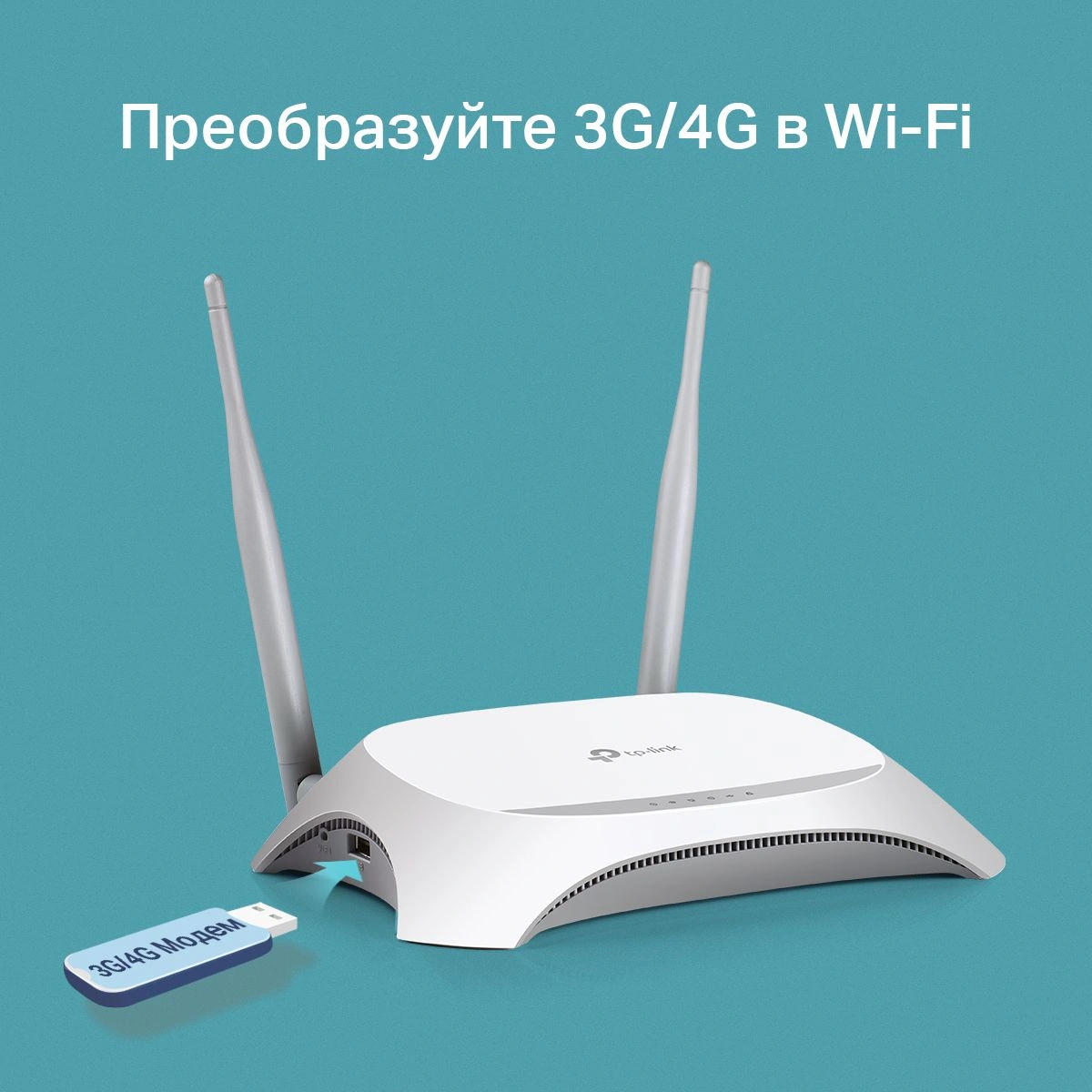 TP-LINK TL-WR842N