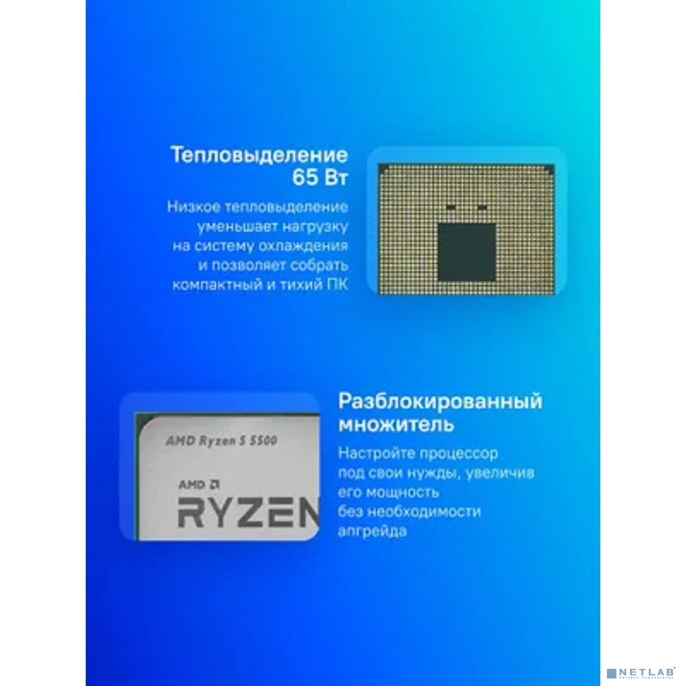 AMD Ryzen 5 5500 OEM