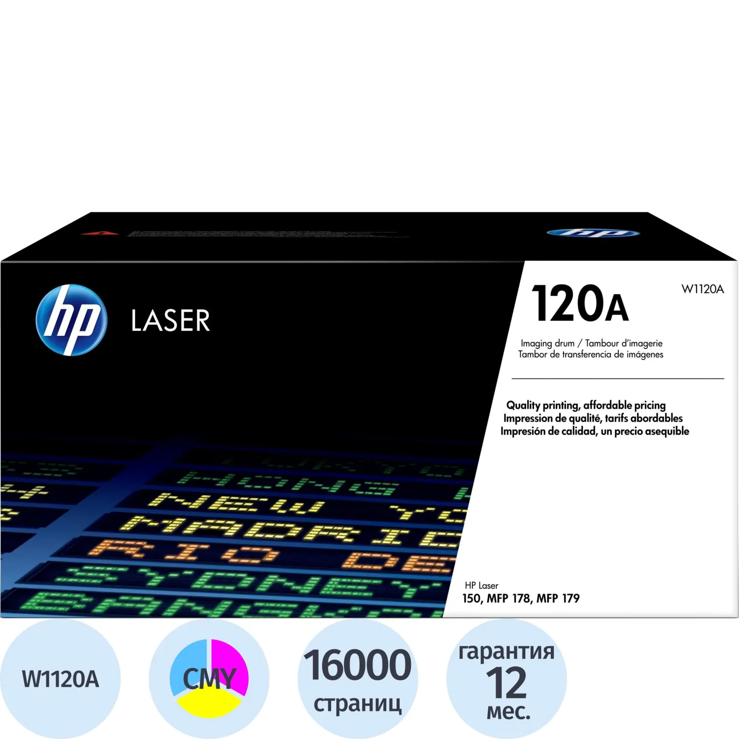 Блок фотобарабана HP 120 W1120A цв:16000стр. для Laser 150/MFP 178/179 HP Блок фотобарабана HP 120 W1120A цв:16000стр. для Laser 150/MFP 178/179 HP