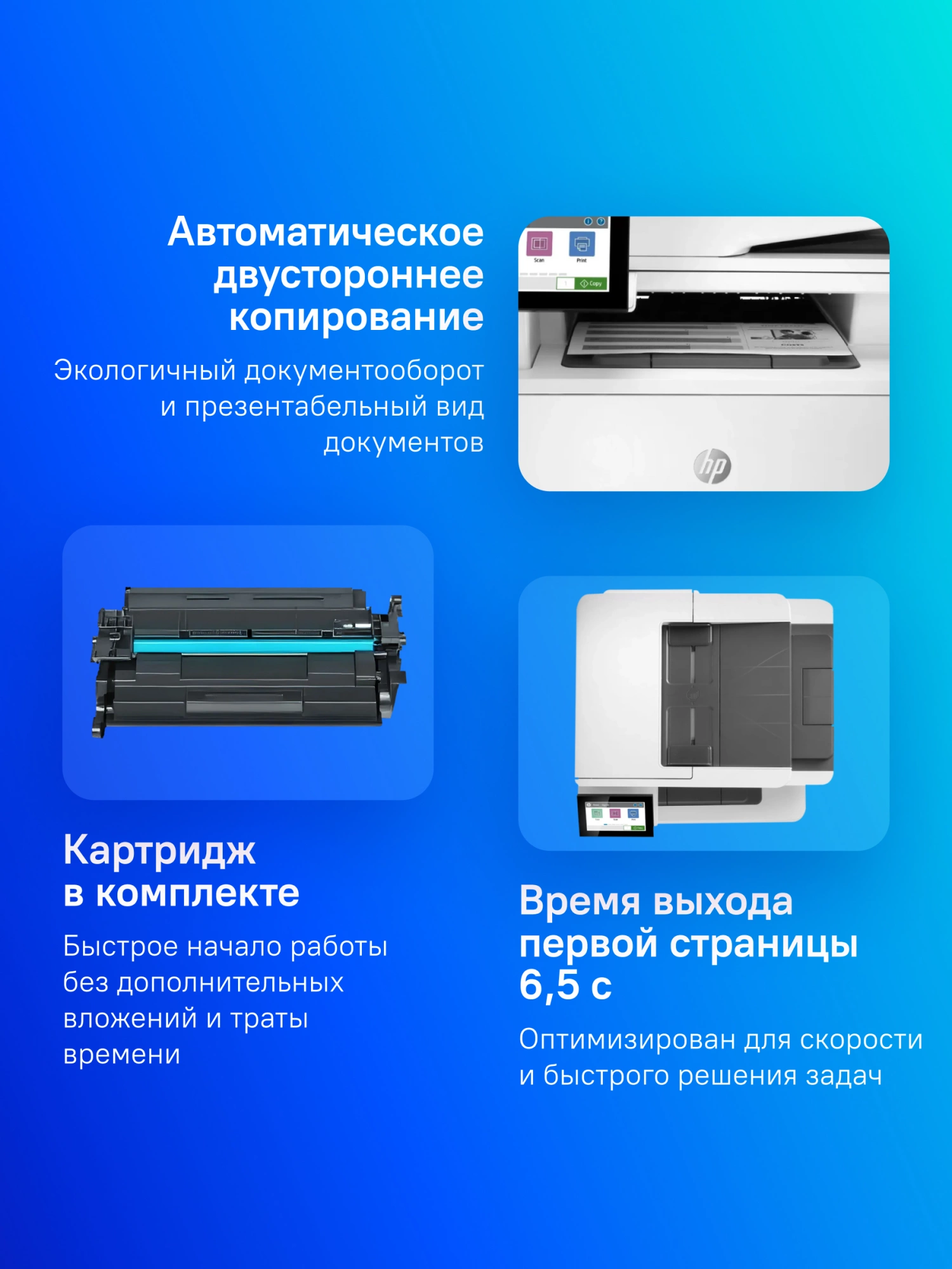 HP LaserJet Ent M430f (3PZ55A) {A4, 1200dpi, 40ppm, 2048Mb, 2лотка(250+100л), duplex, ePrint, USB/GLAN}