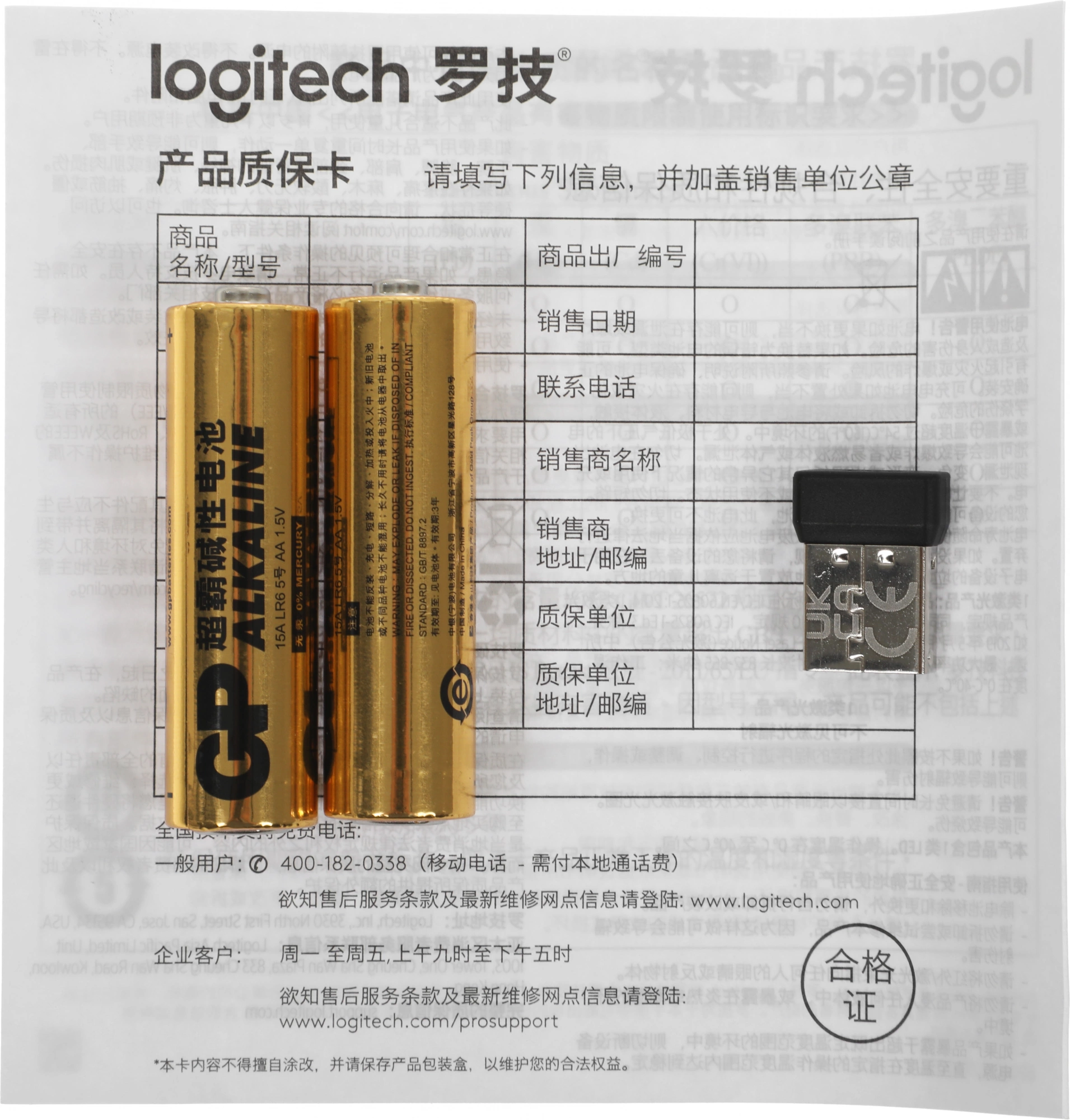 910-001949/910-001964/910-006034 Logitech Wireless Mouse M705 910-001949/910-001964/910-006034 Logitech Wireless Mouse M705