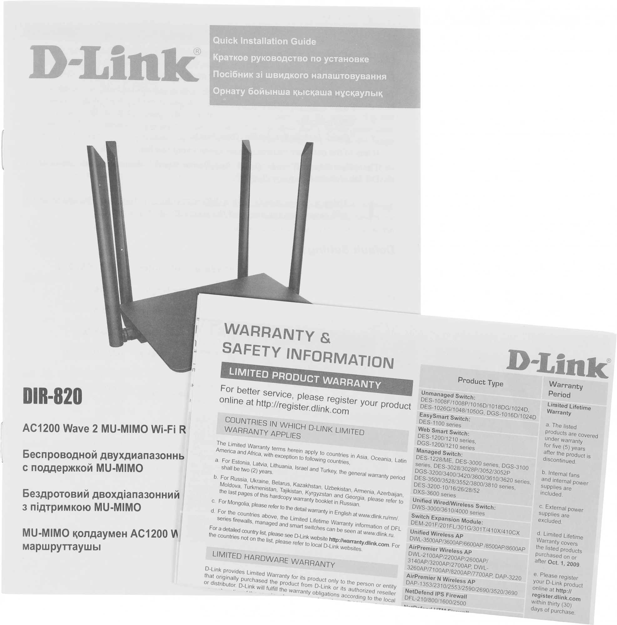 D-Link DIR-820/RU/A1A Беспроводной двухдиапазонный маршрутизатор AC1200 Wave 2 с поддержкой MU-MIMO