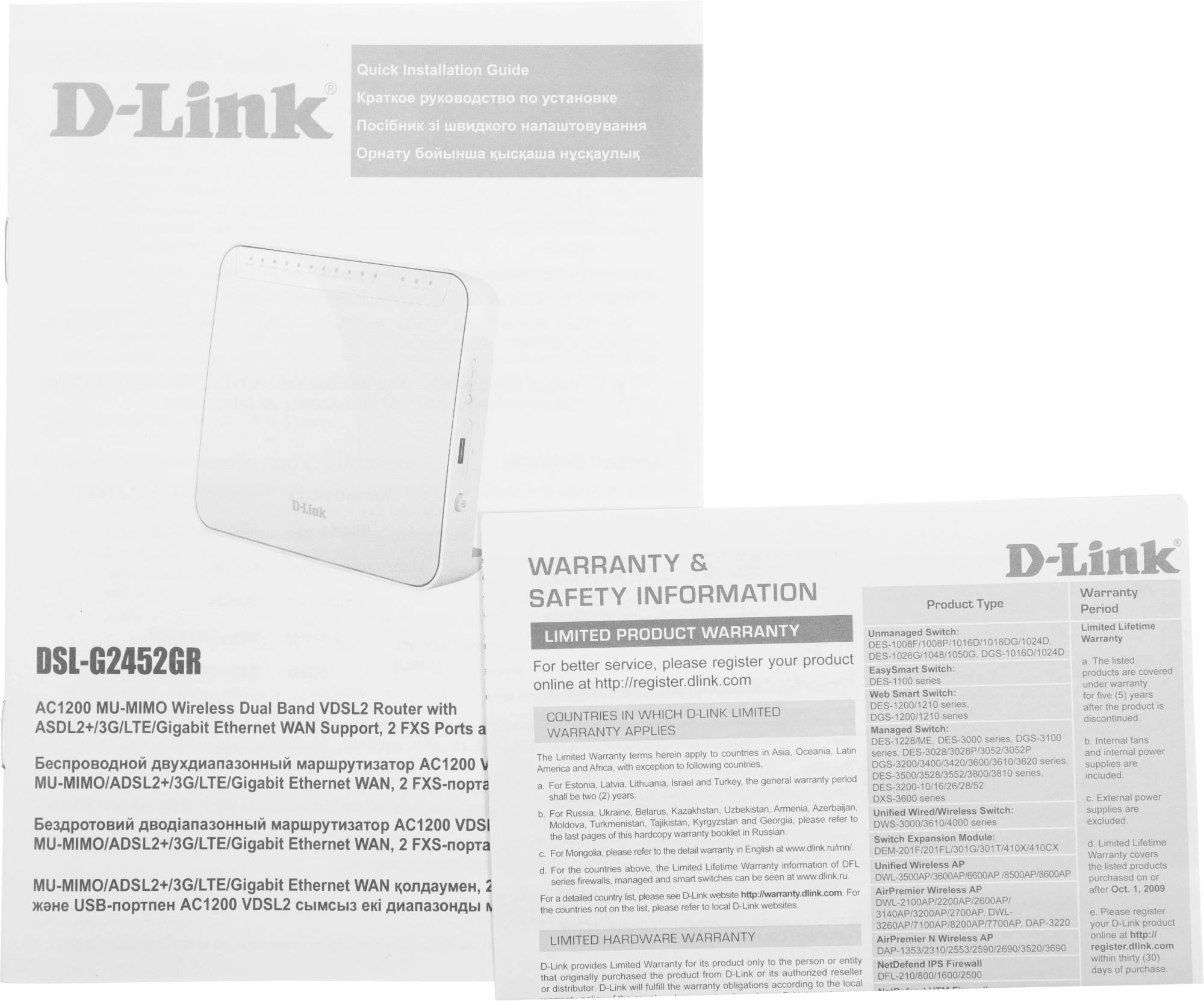 D-LINK DSL-G2452GR/R1A