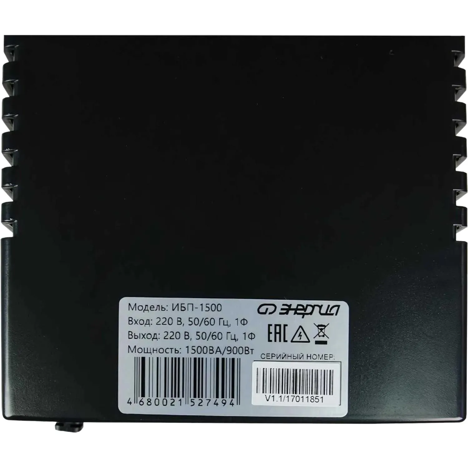 Энергия Е0201-0025