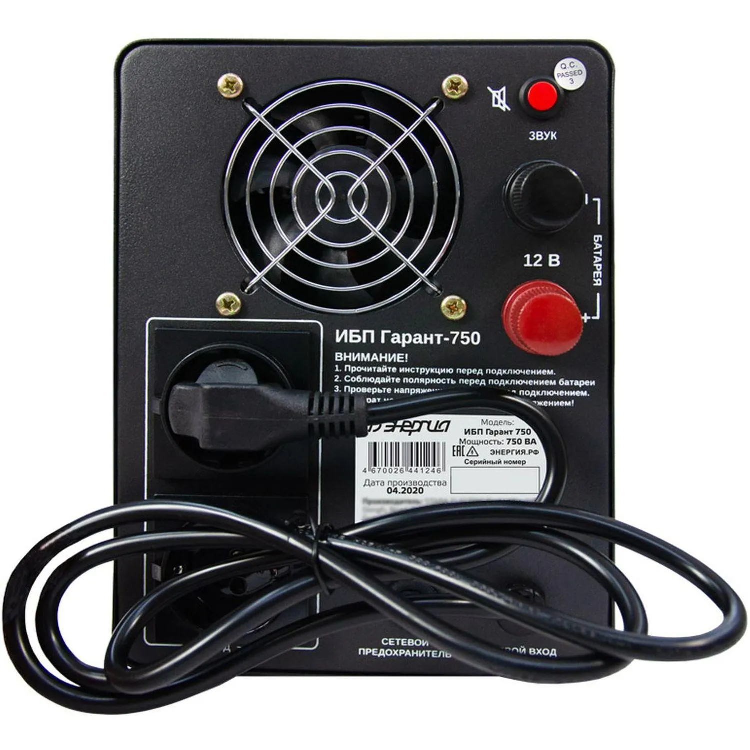 Энергия Гарант 750