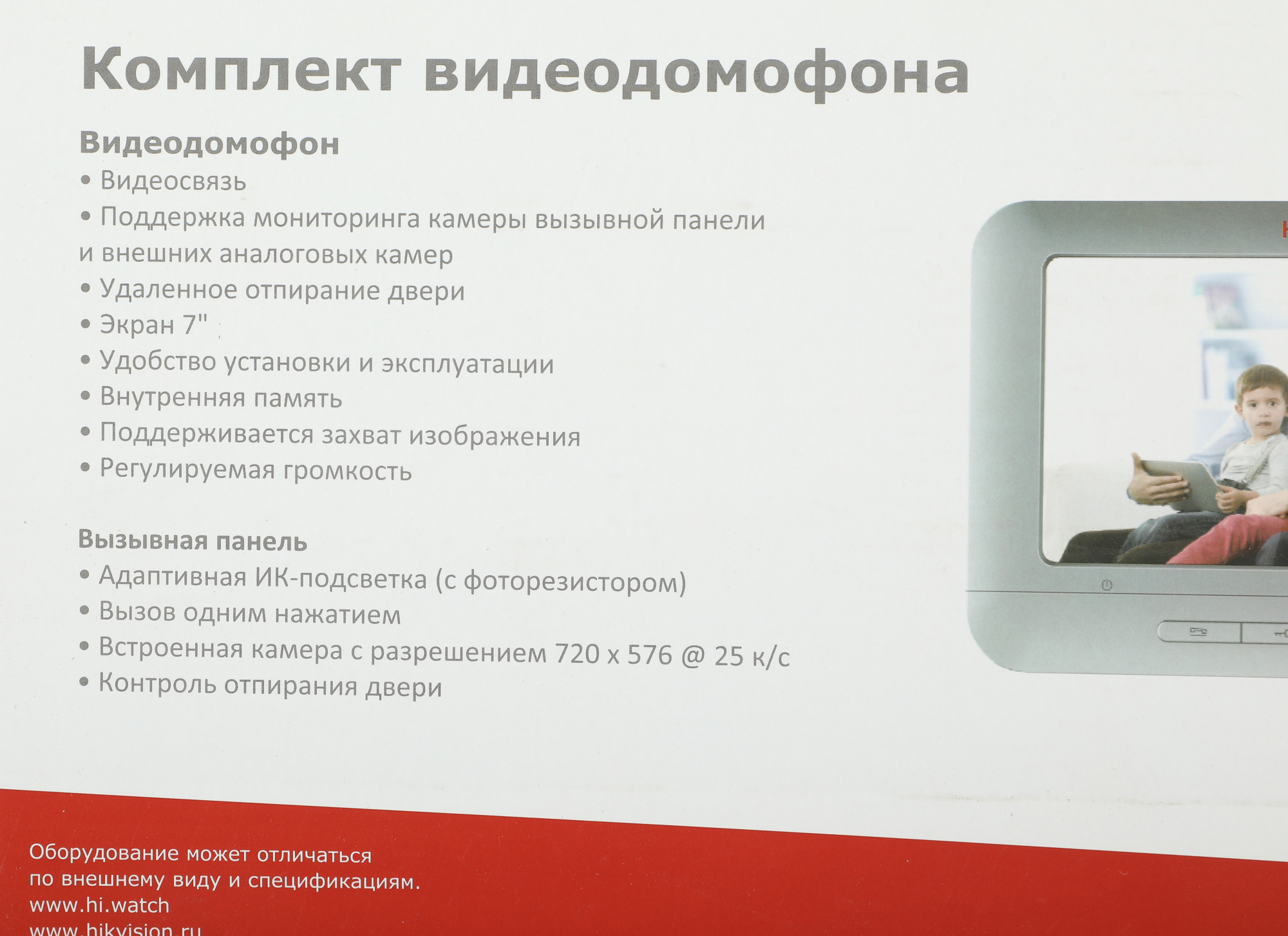 HIKVISION HiWatch DS-D100KF Комплект аналогового видеодомофона c памятью до 200 снимков