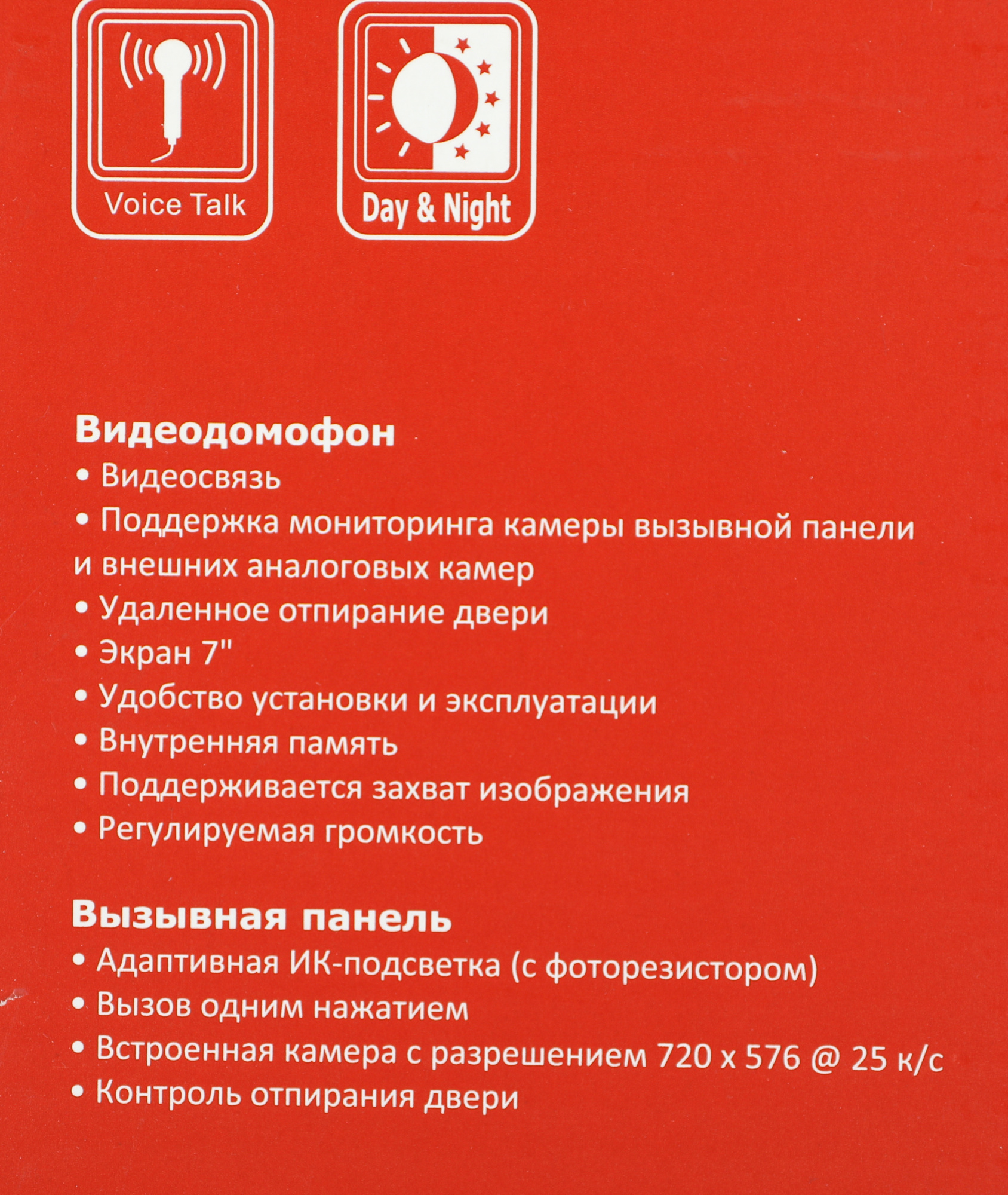 HIKVISION HiWatch DS-D100KF Комплект аналогового видеодомофона c памятью до 200 снимков