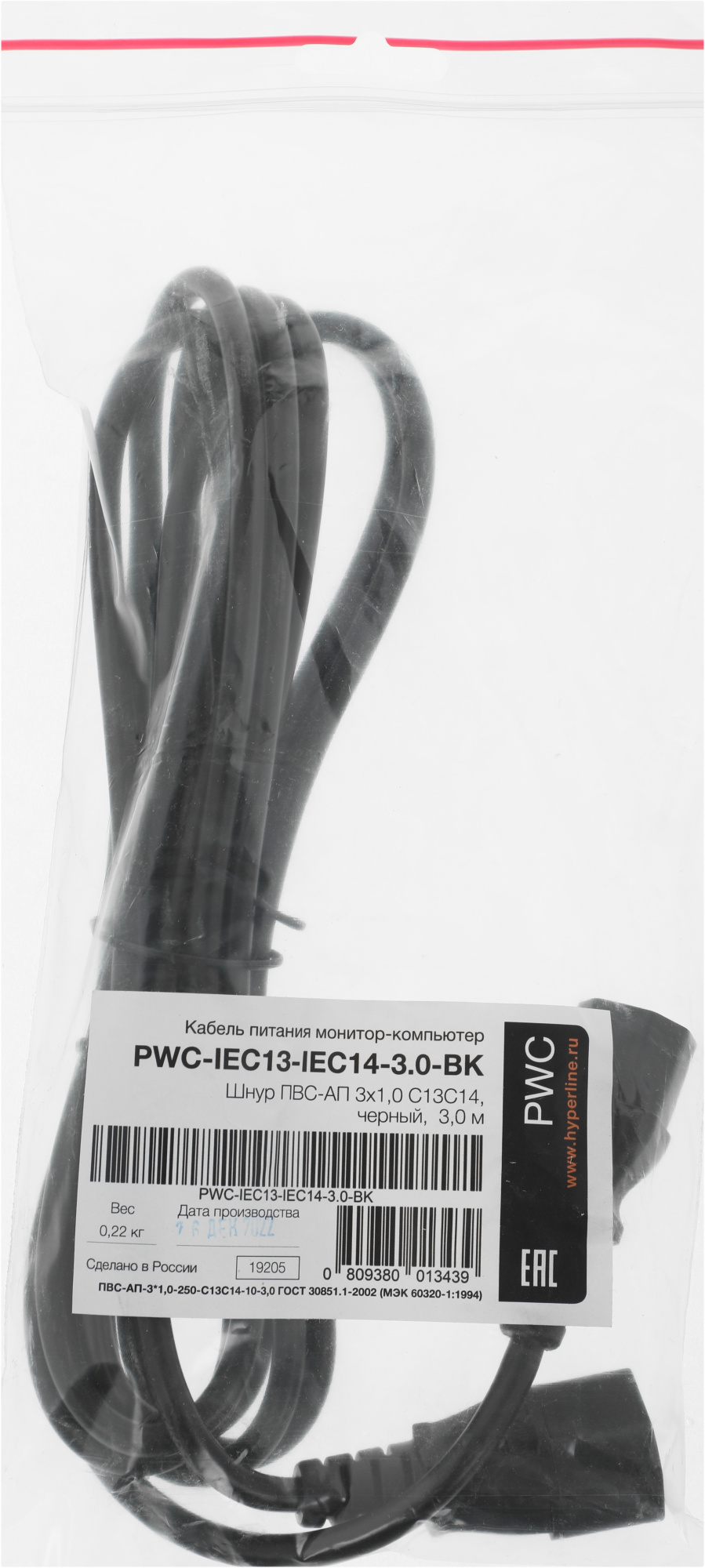 Hyperline PWC-IEC13-IEC14-3.0-BK Кабель питания монитор-компьютер IEC 320 C13 - IEC 320 C14 (3x0.75), 3 м